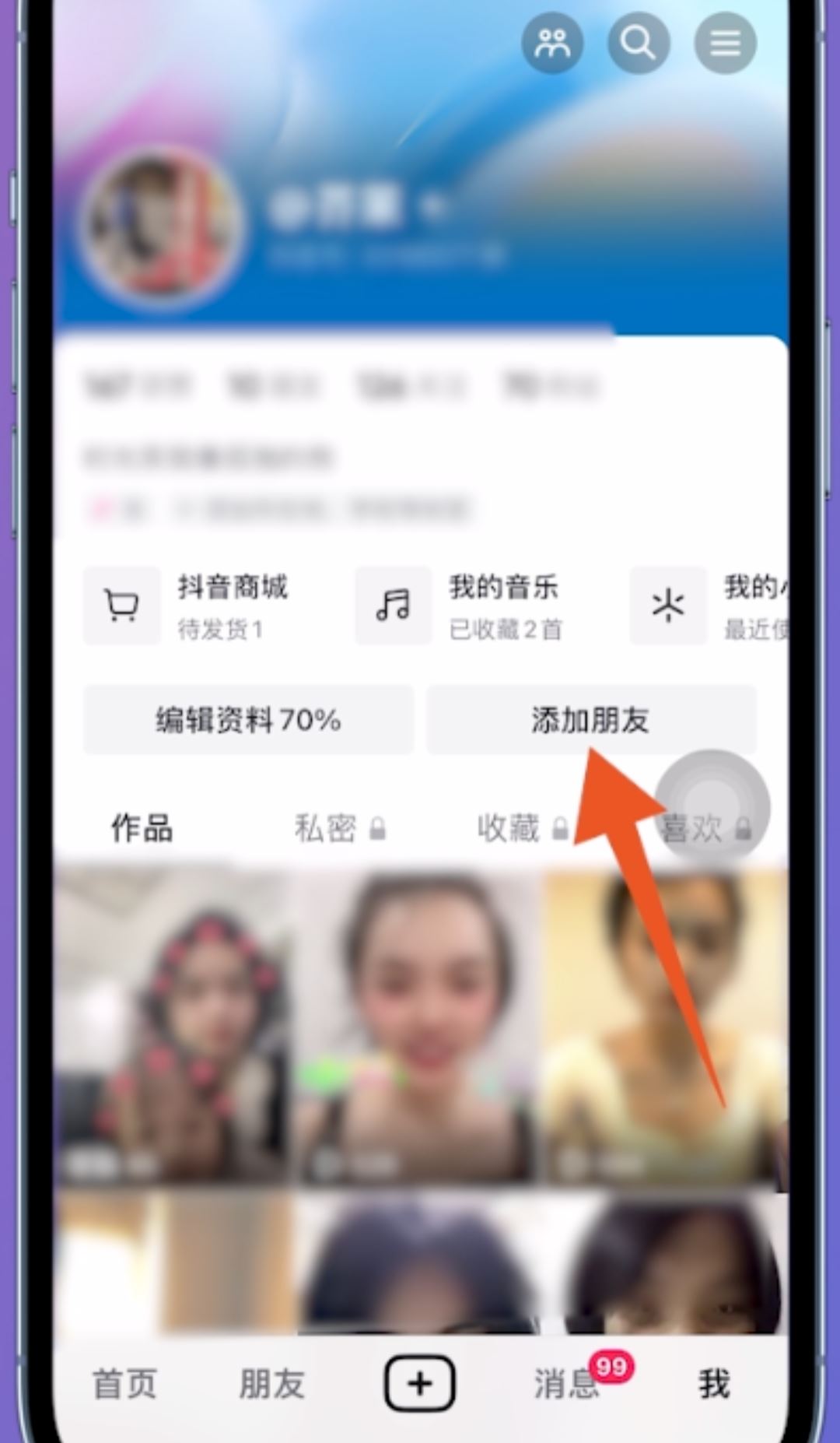 抖音邀請新用戶怎么邀請成功？
