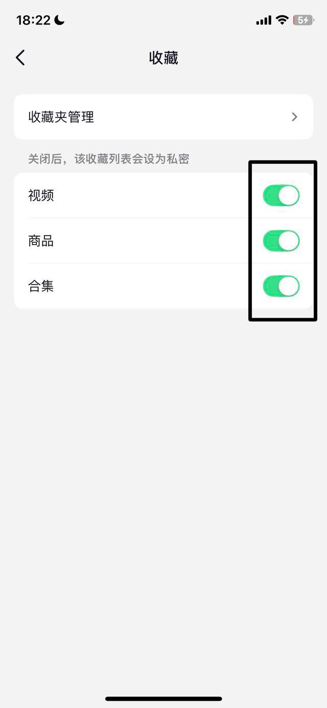 抖音怎么關(guān)閉收藏設(shè)為私密？
