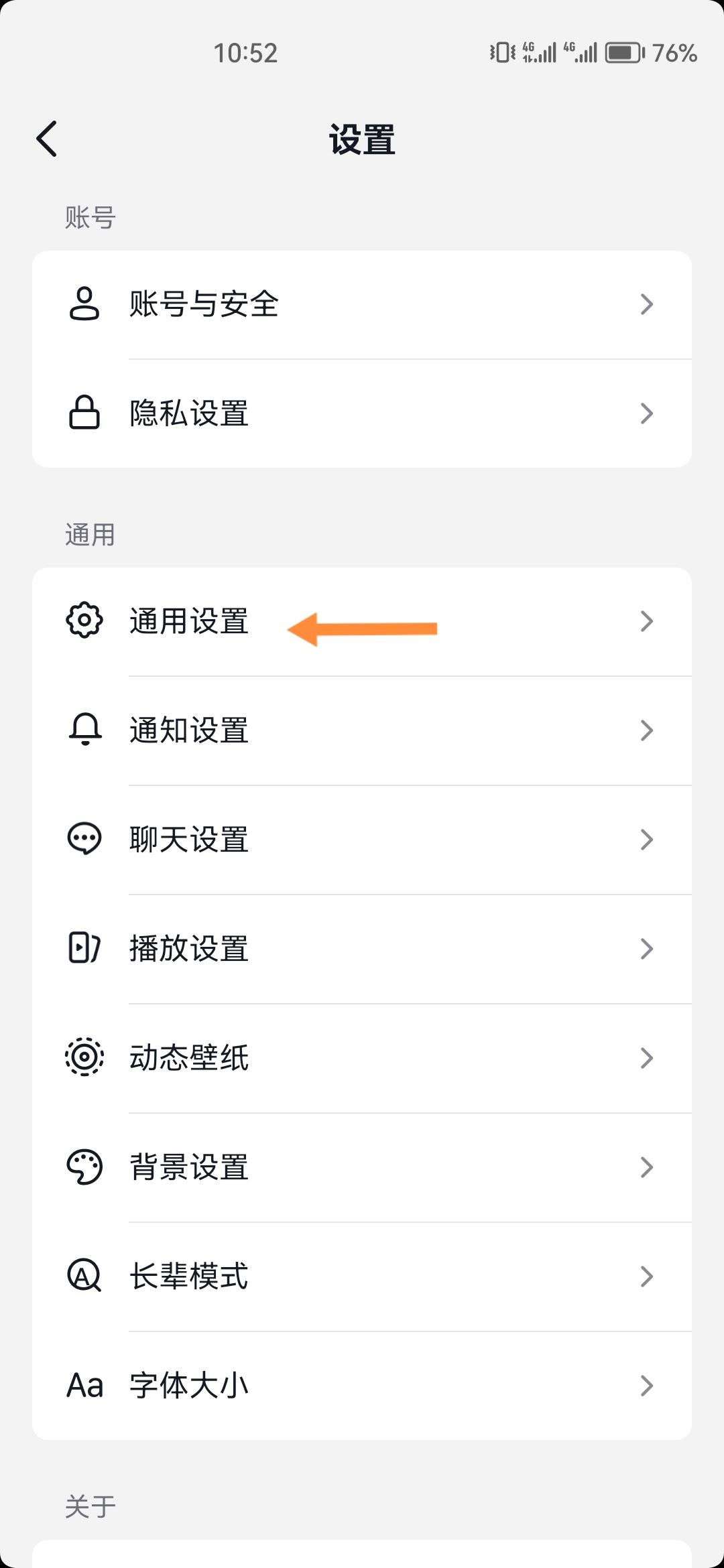 抖音極速版怎么升級(jí)？