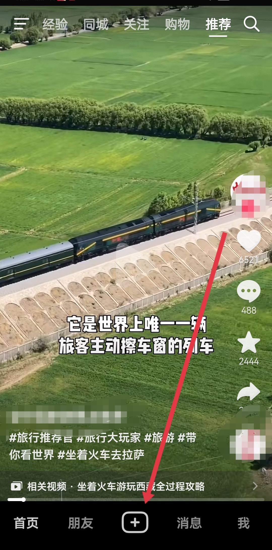怎樣把微信收藏發(fā)到抖音上？