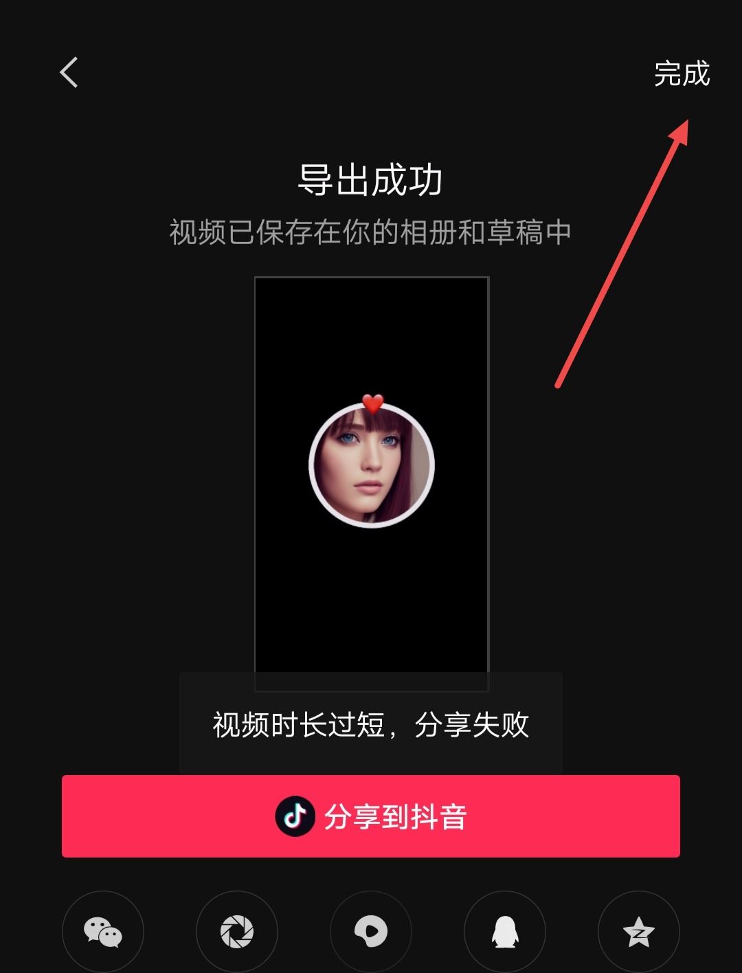 抖音視頻后面怎么添加自己的頭像？