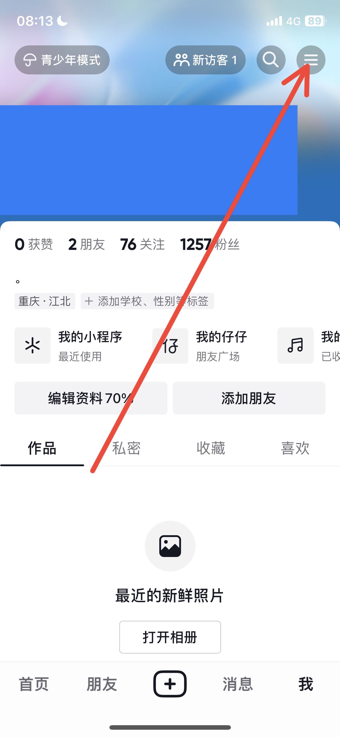 抖音uid號怎么查？