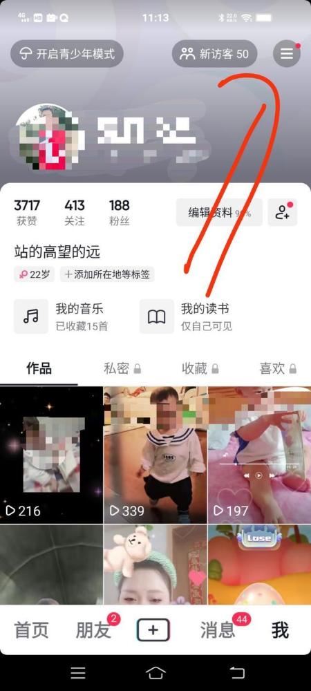 抖音社區(qū)怎么關閉？