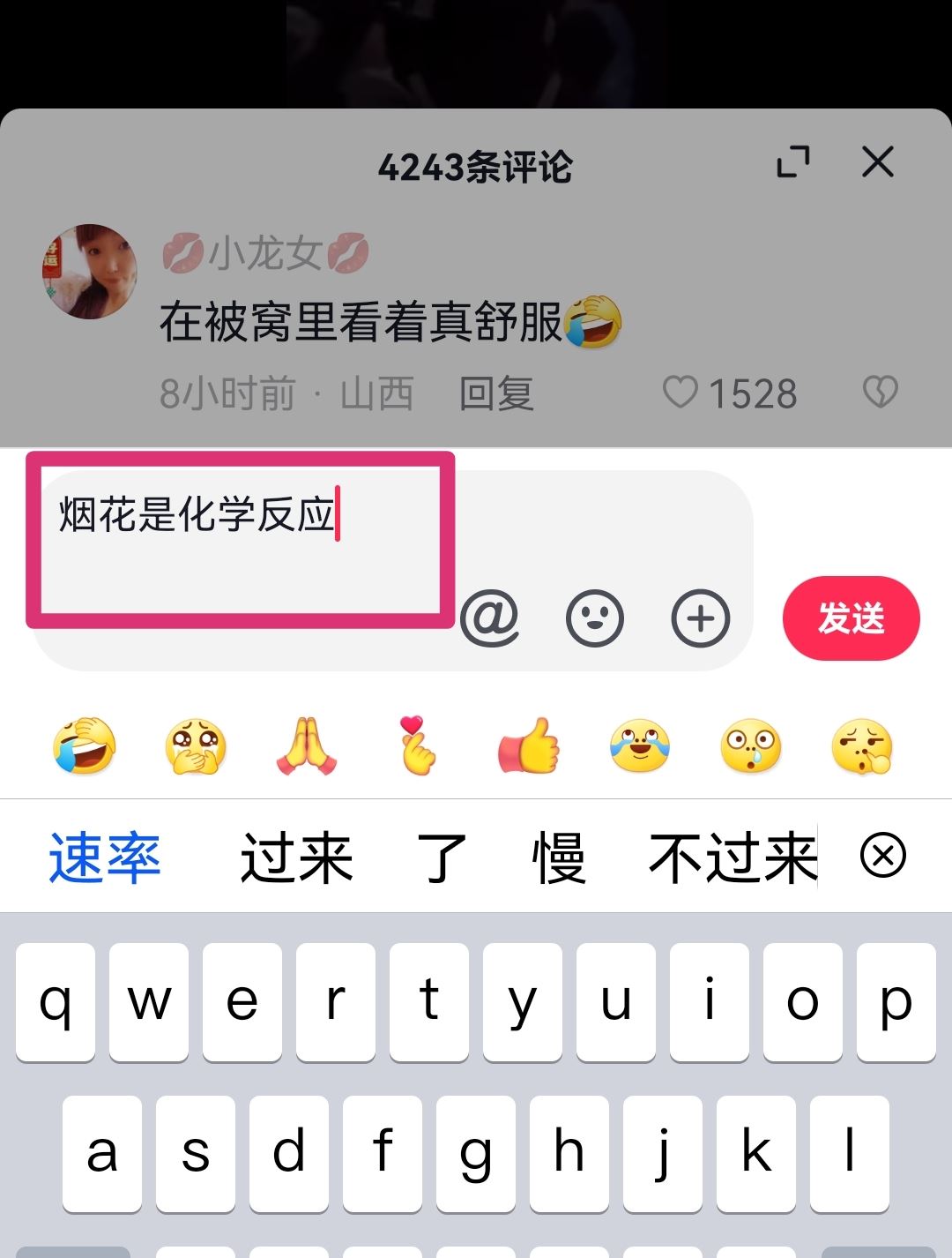 抖音評論特效怎么開啟？