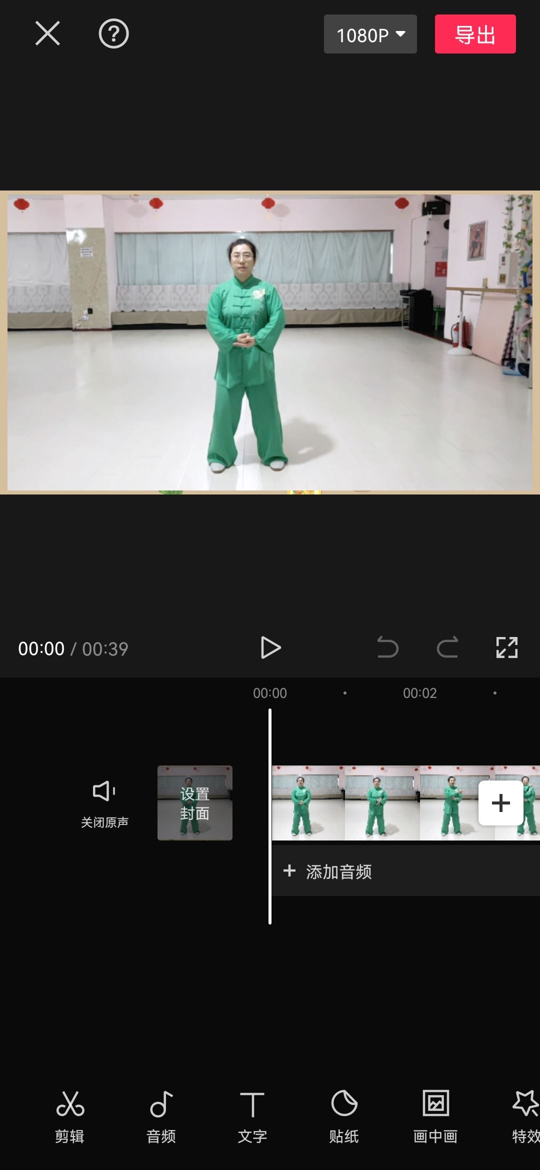 抖音怎么倒放語音？