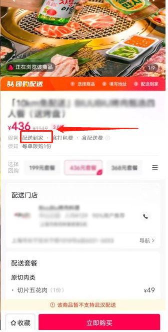 抖音團購奶茶怎么配送？