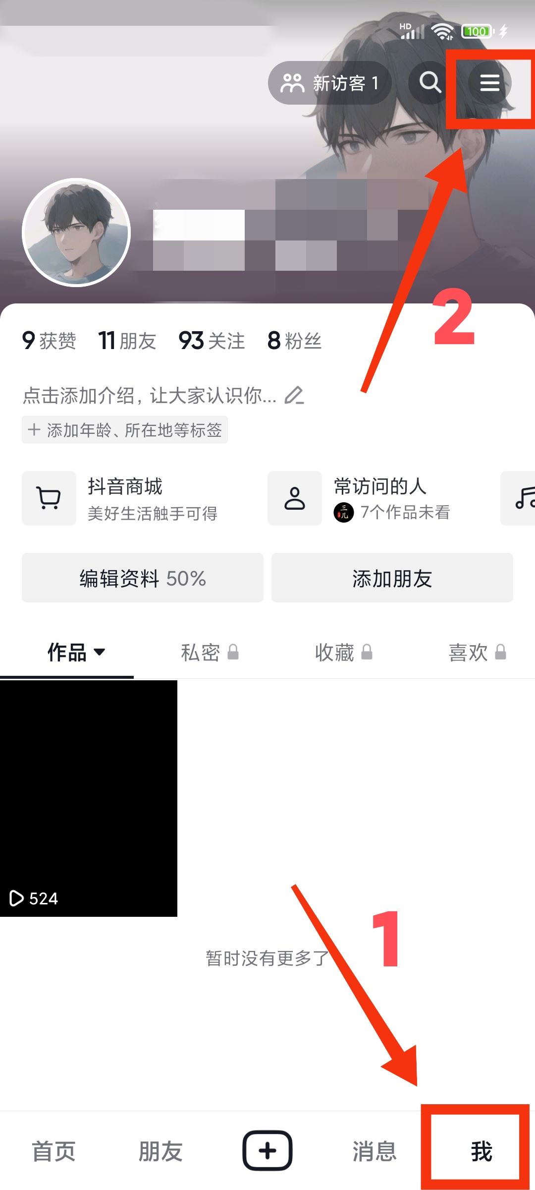 抖音聊天背景圖怎么設(shè)置全部？
