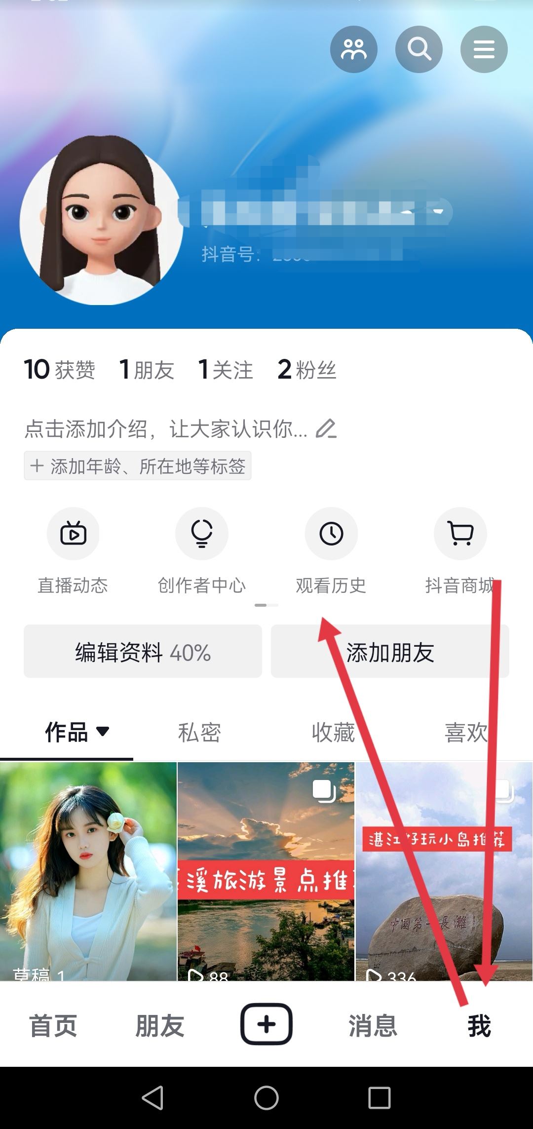 我抖音不小心取消關(guān)注了怎么找回？
