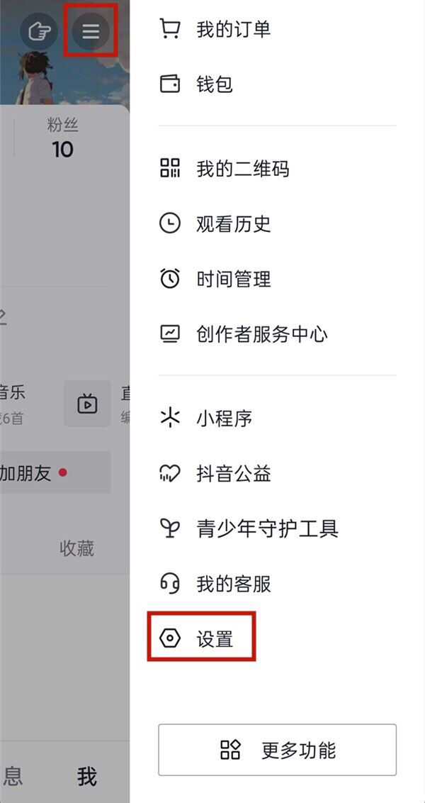 抖音認證身份證怎么解綁？
