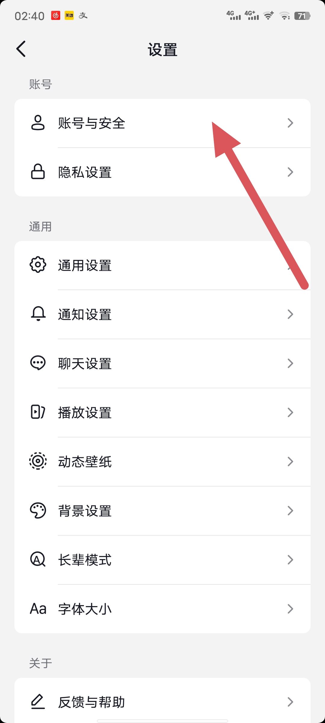 抖音怎么凍結(jié)自己賬號？
