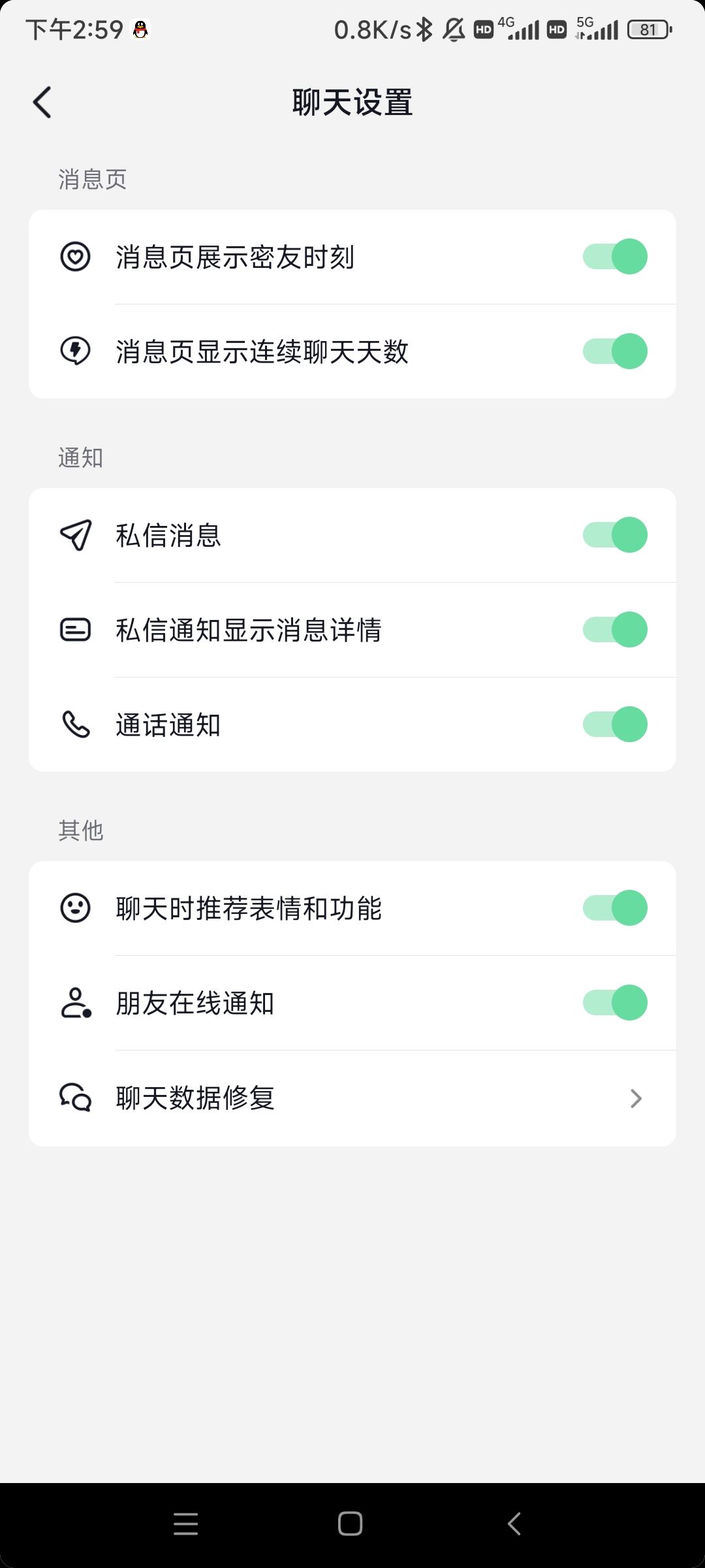 抖音聊天怎么有個(gè)火的標(biāo)記？