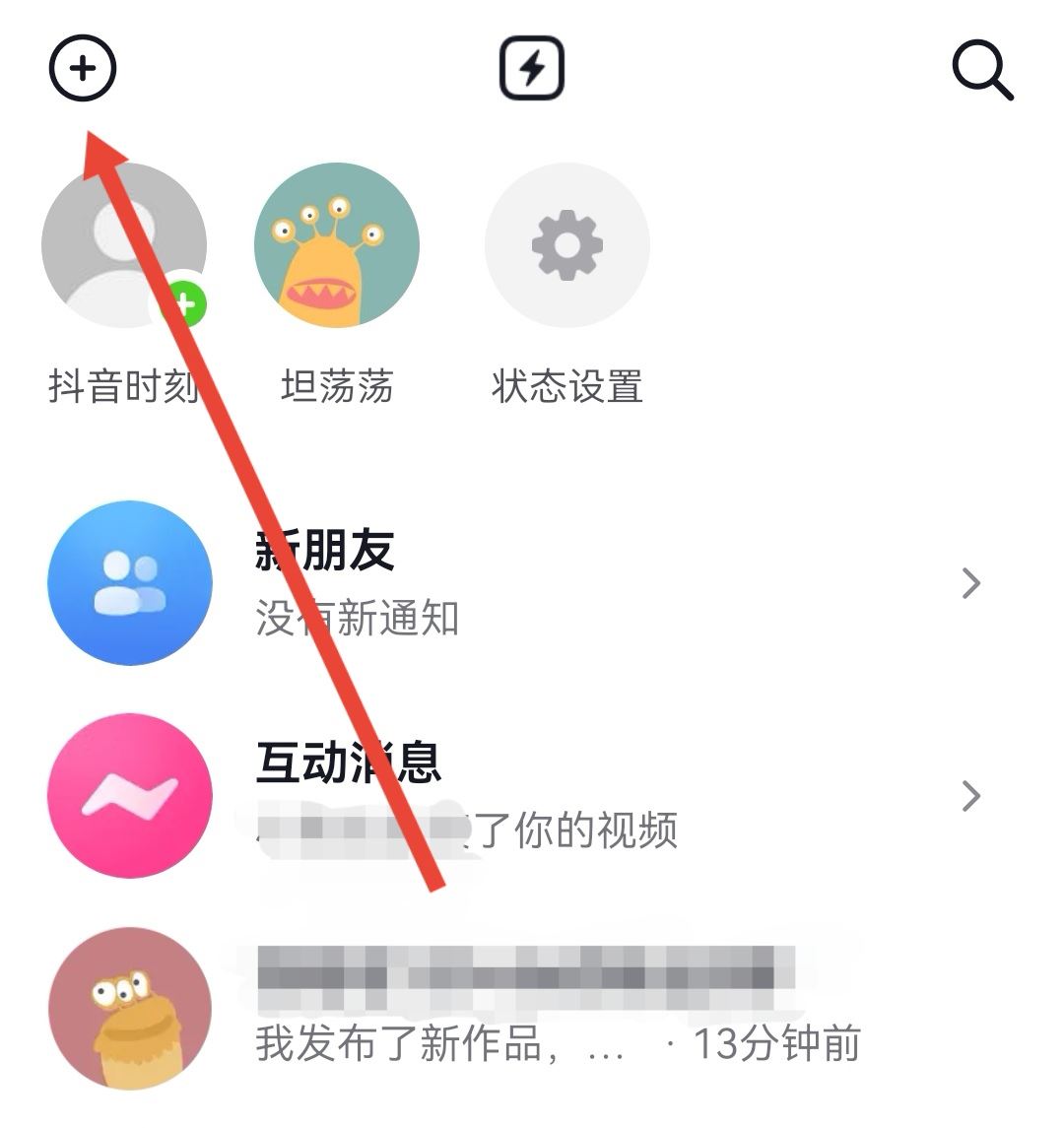 抖音隱藏的群聊要怎么找出來？