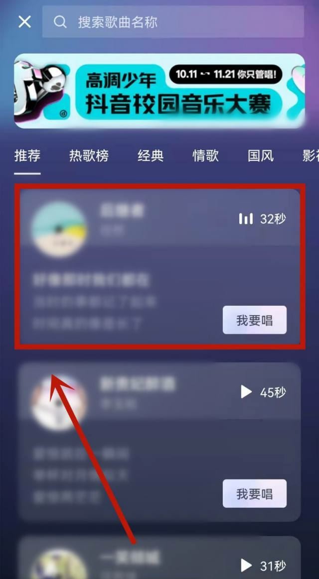 抖音跟唱怎么顯示歌詞？