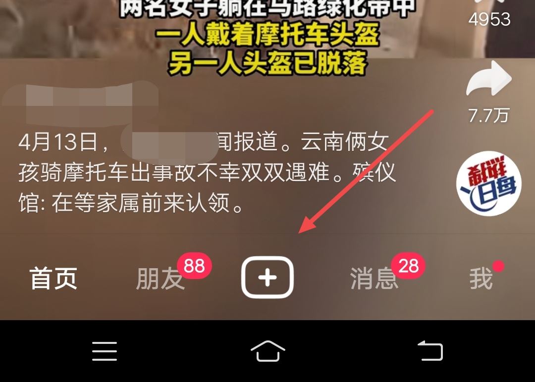 抖音特效怎么調(diào)比較自然？