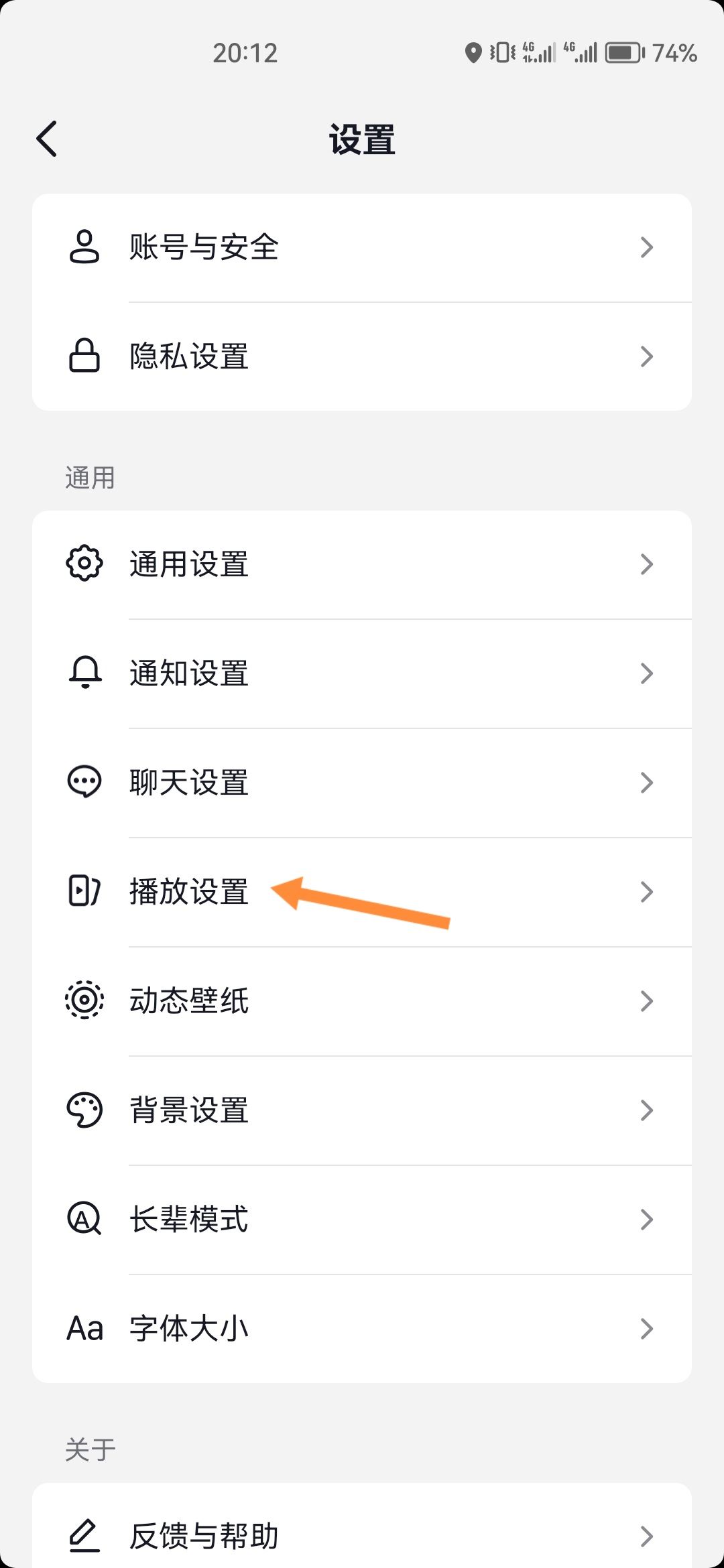 如何關(guān)閉進(jìn)入抖音時的聲音？