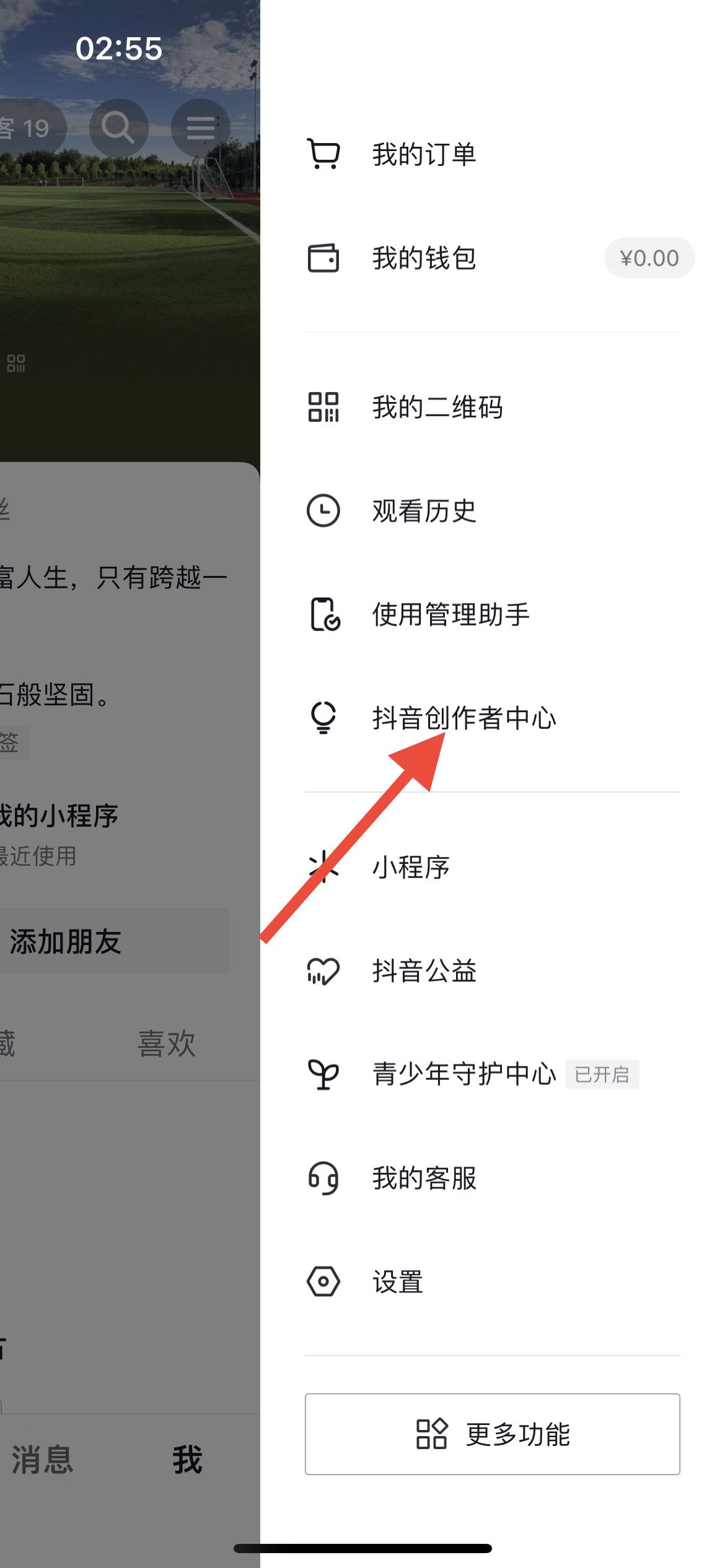 如何入駐抖音小店？