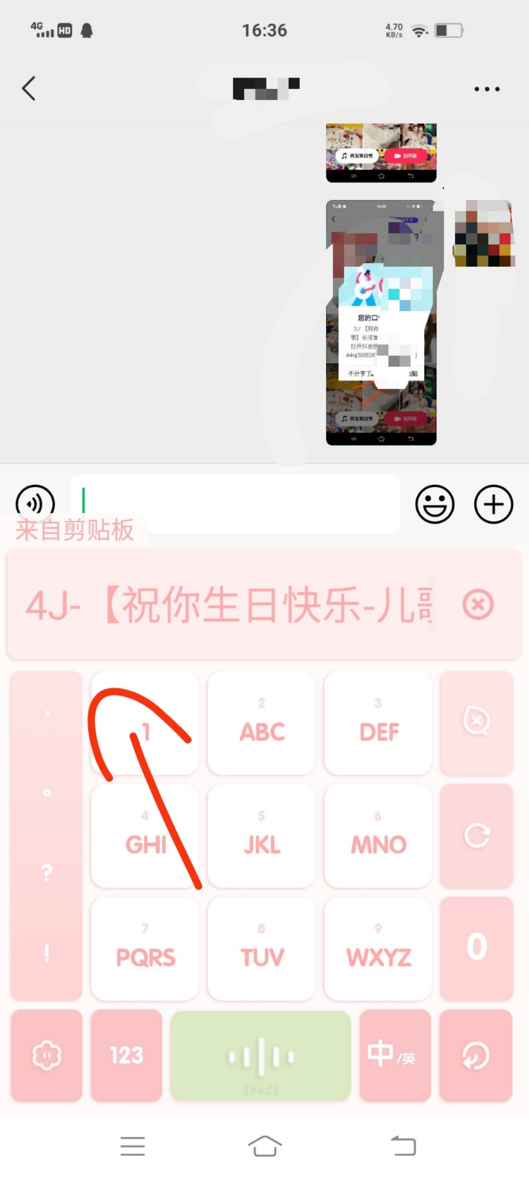 抖音的音樂(lè)怎么可以用到微信上？