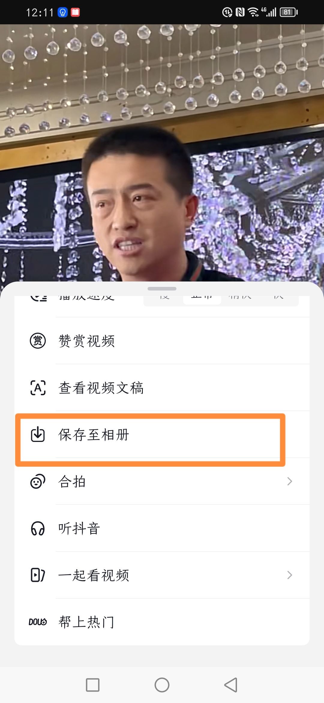 抖音上的音樂(lè)怎么保存到手機(jī)上？