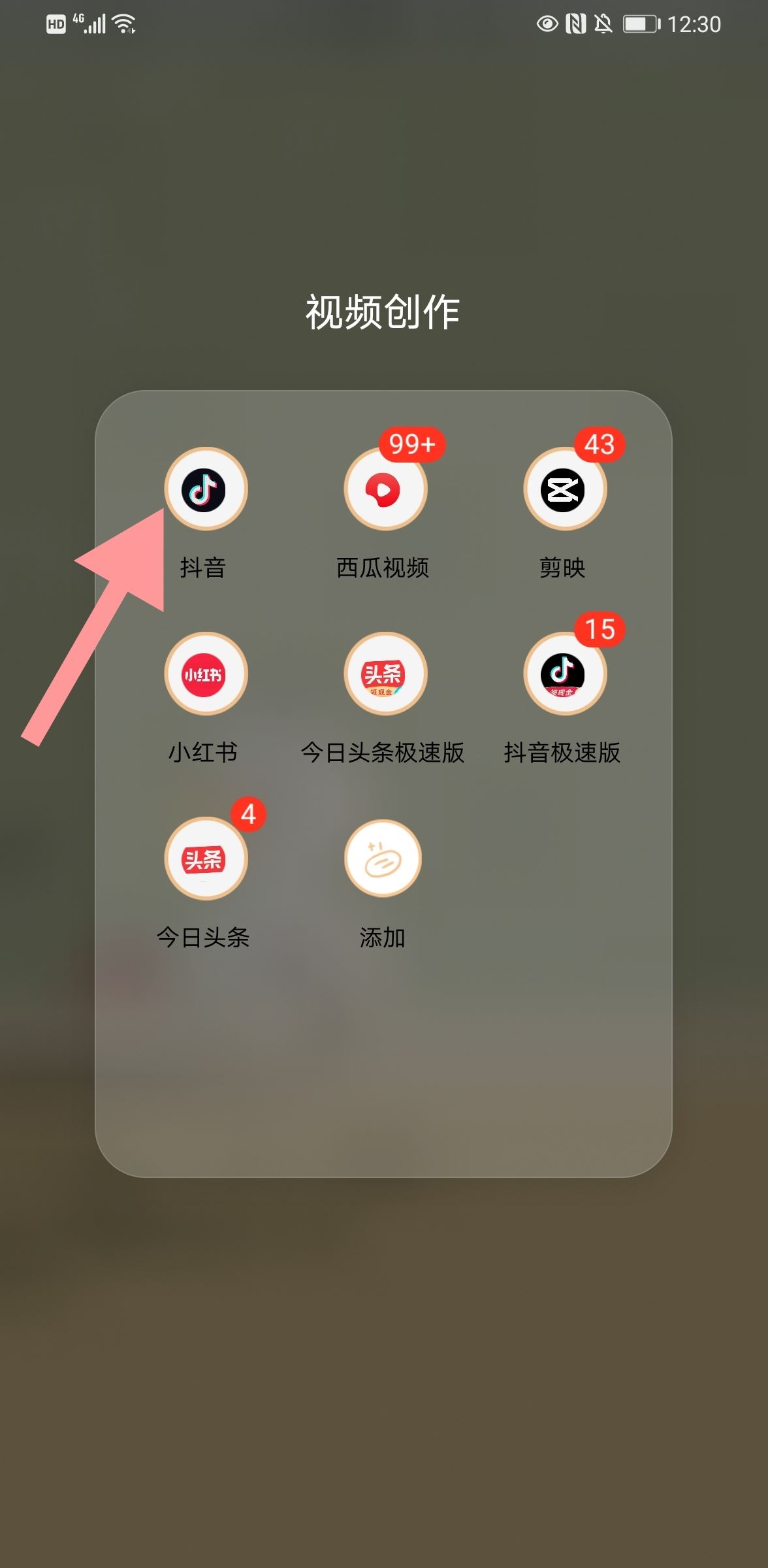 抖音怎么設(shè)置不讓人搜索到自己？
