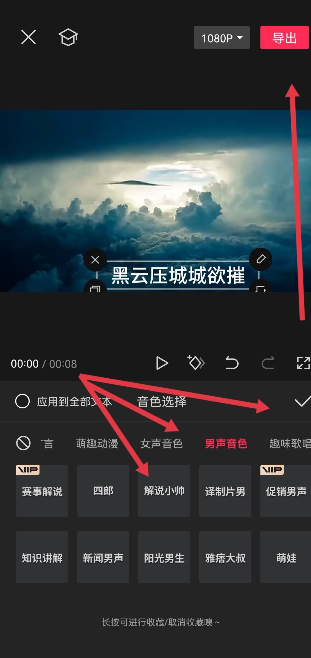 抖音配音怎么弄出來機器人的聲音？
