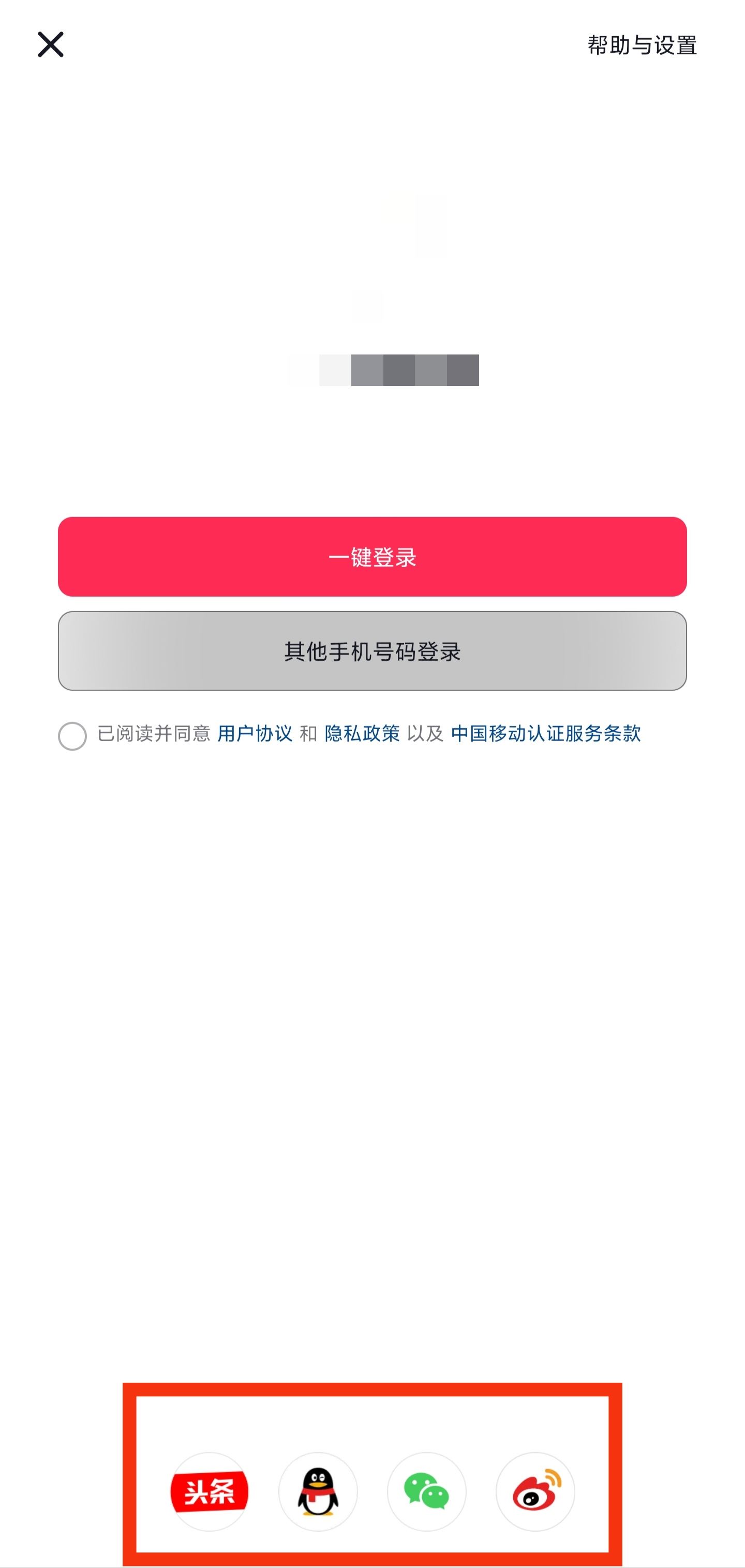 為什么qq不能登錄抖音了？