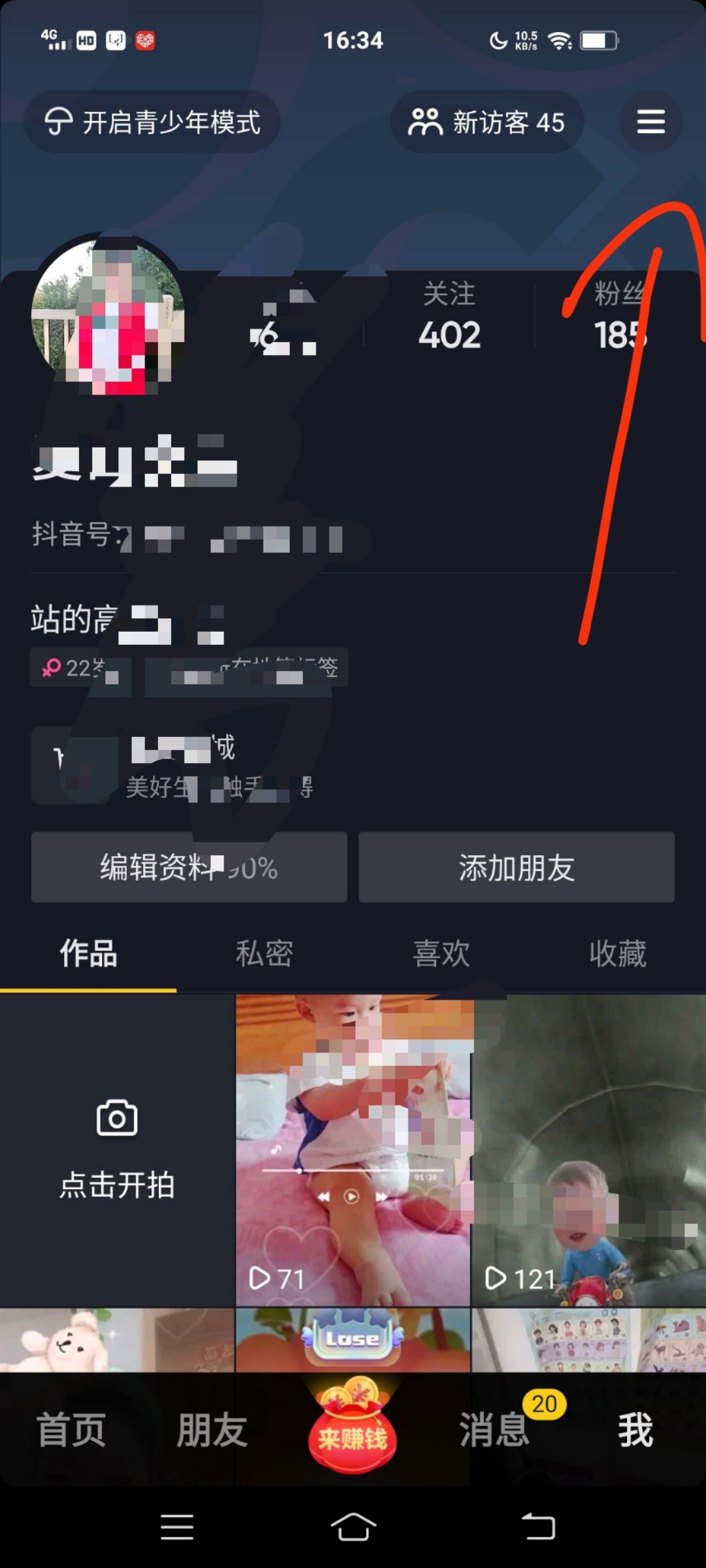 抖音極速版怎么解除銀行卡綁定？