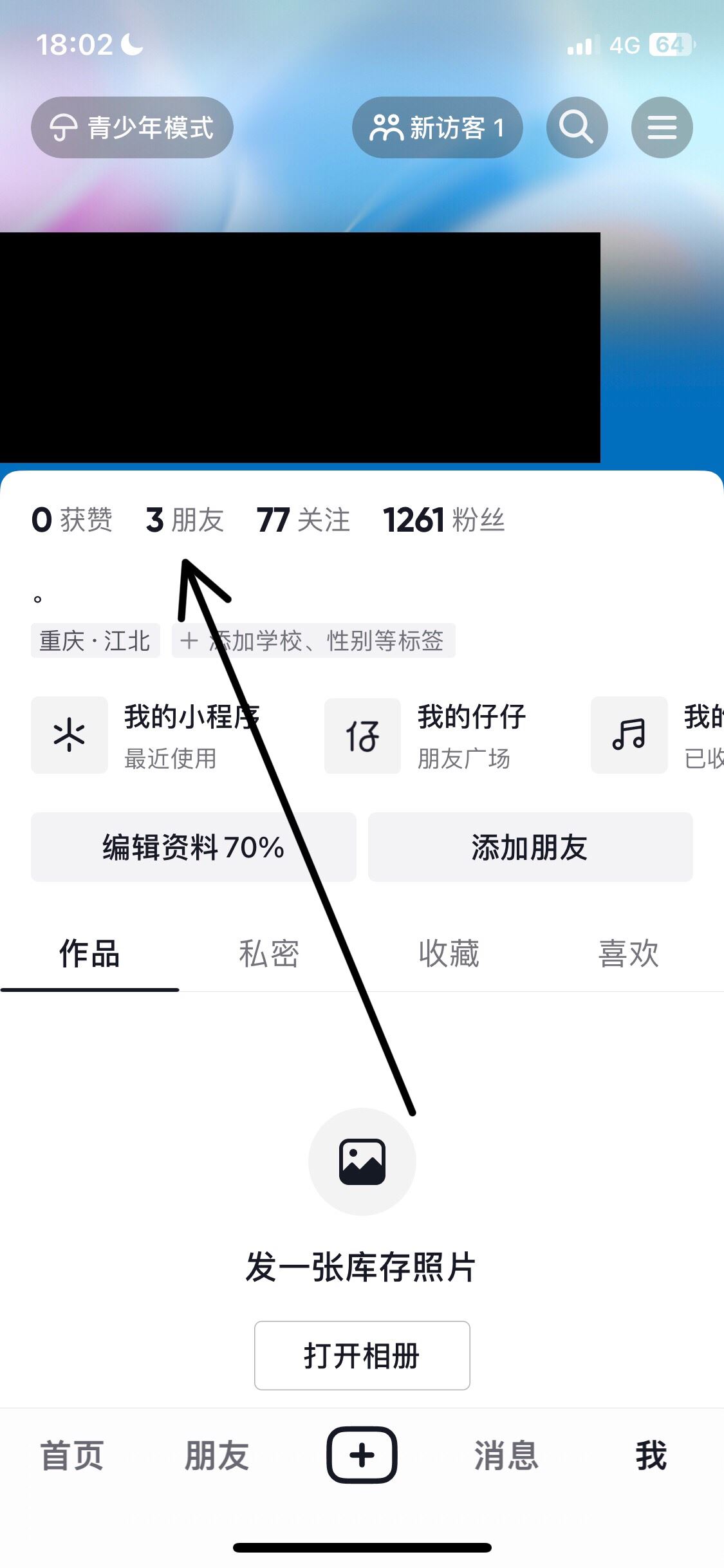 抖音永久刪除好友的方法？
