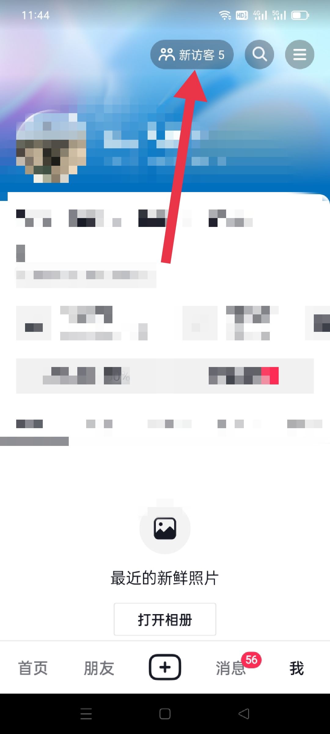 抖音訪客功能突然消失了怎么恢復(fù)？