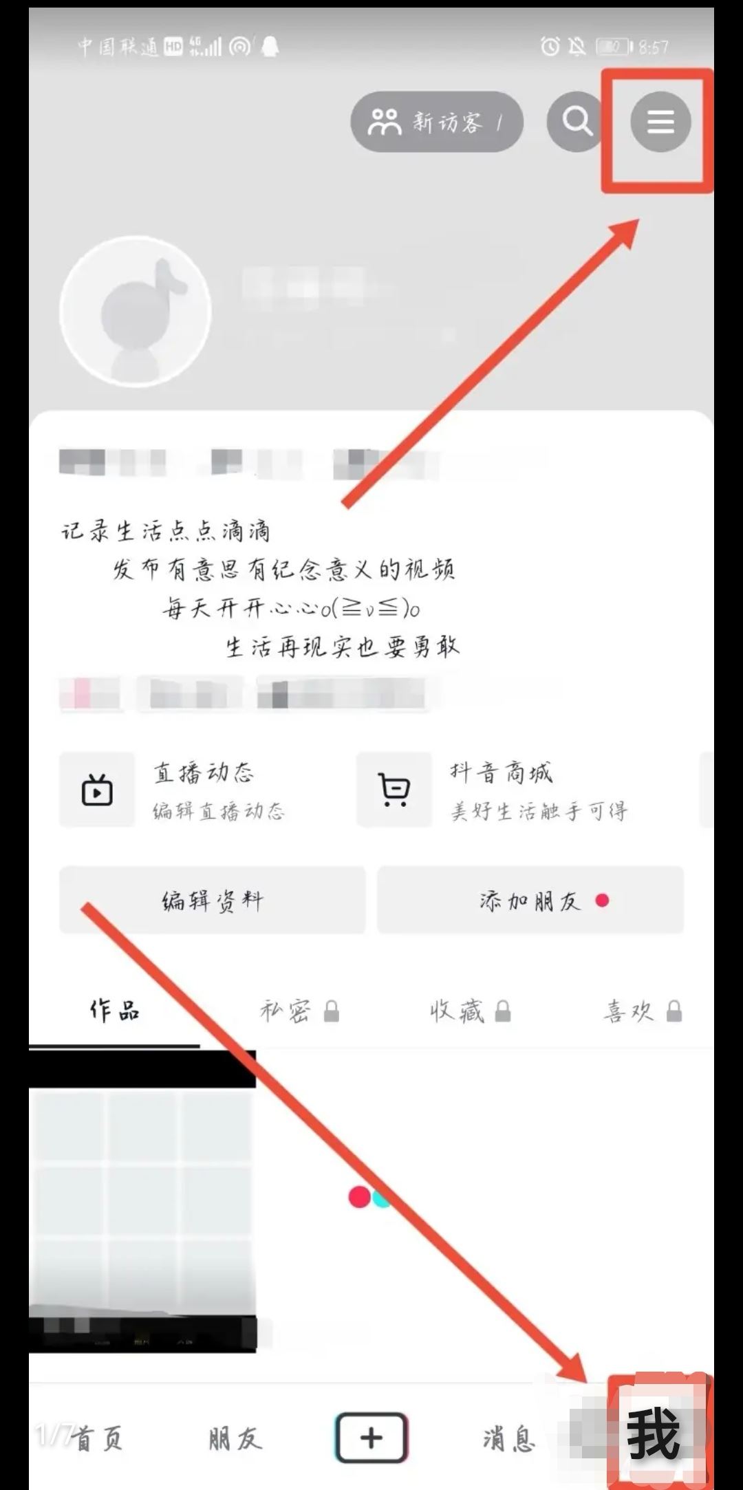 哪位大神知道抖音被關(guān)小黑屋多久可以解封。是自動解，還是要其他方法？