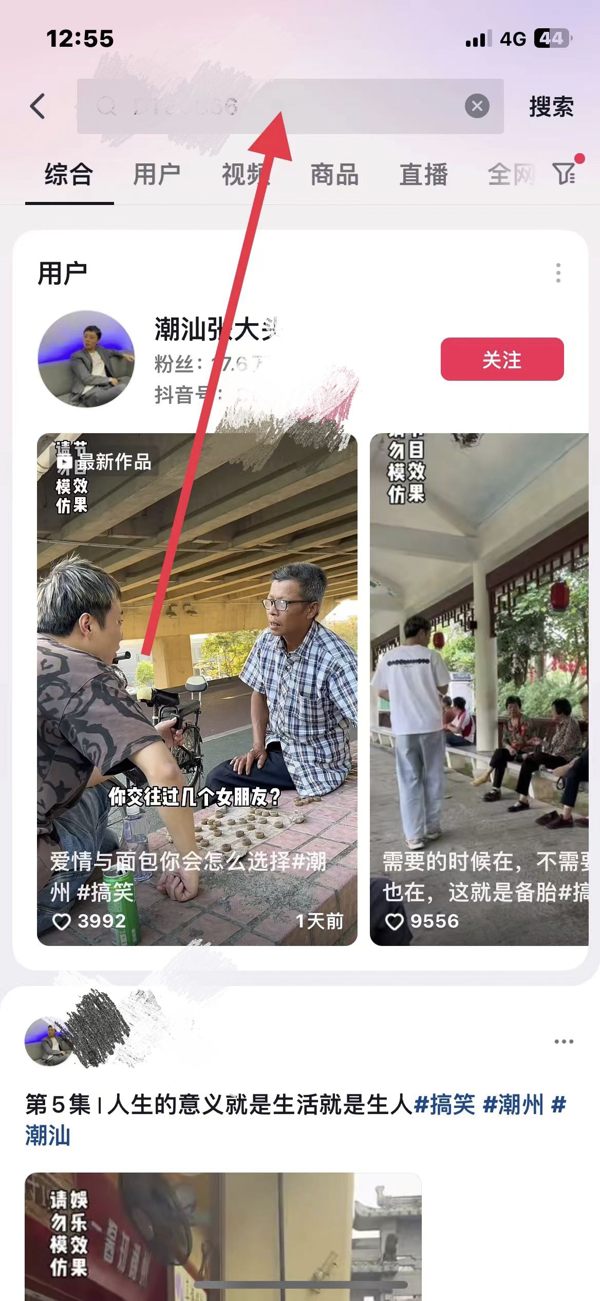 我抖音不小心取消關(guān)注了怎么找回？