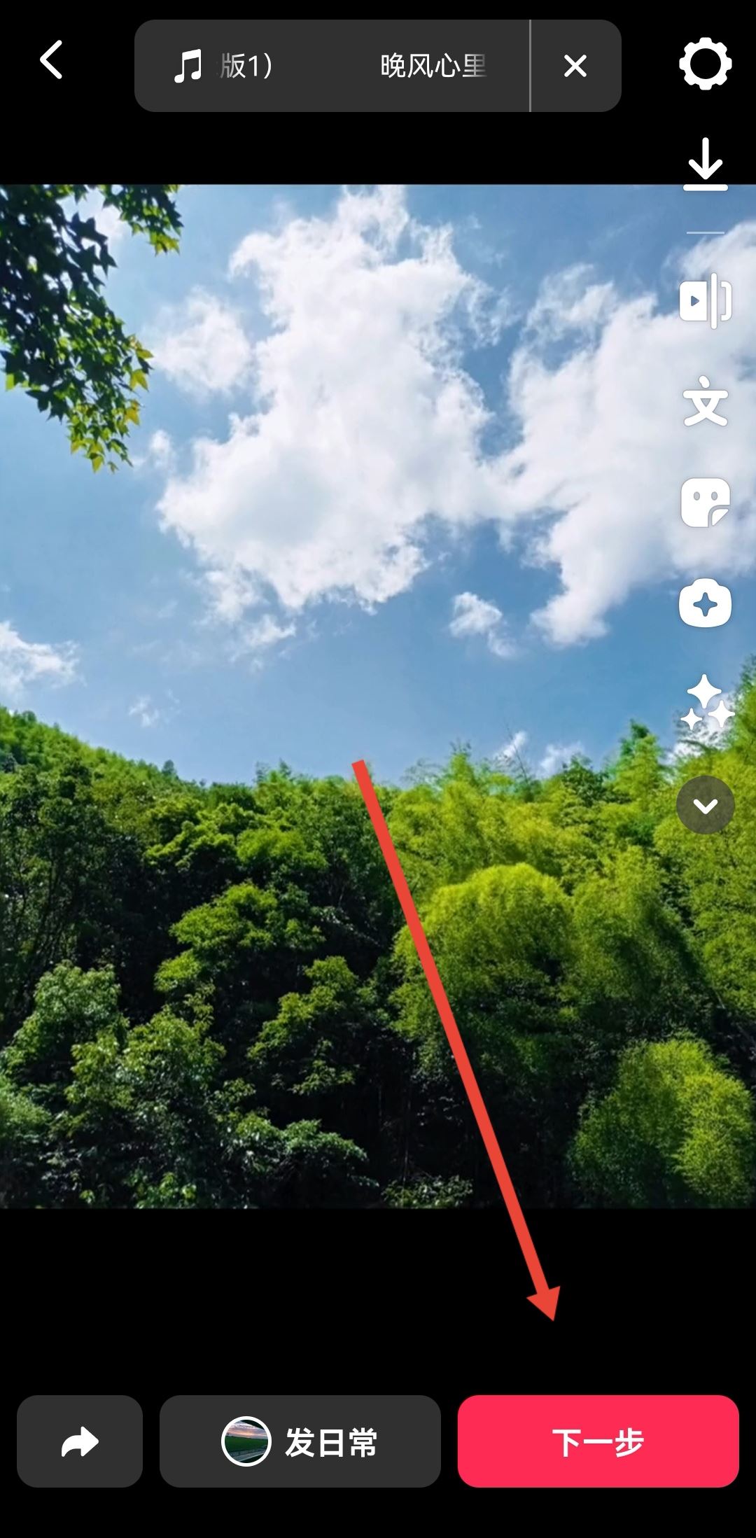 已上傳的抖音怎么更換音樂？