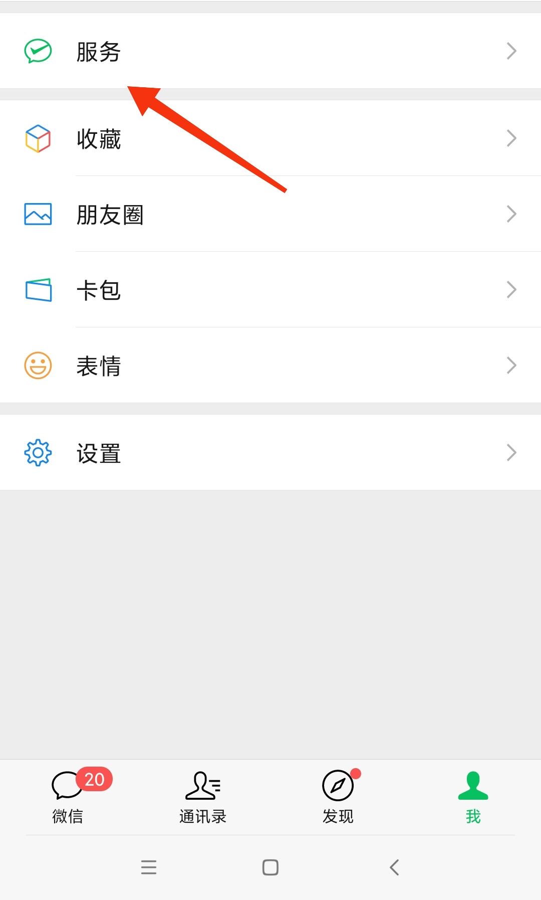 抖音錢包的錢如何轉(zhuǎn)到微信？