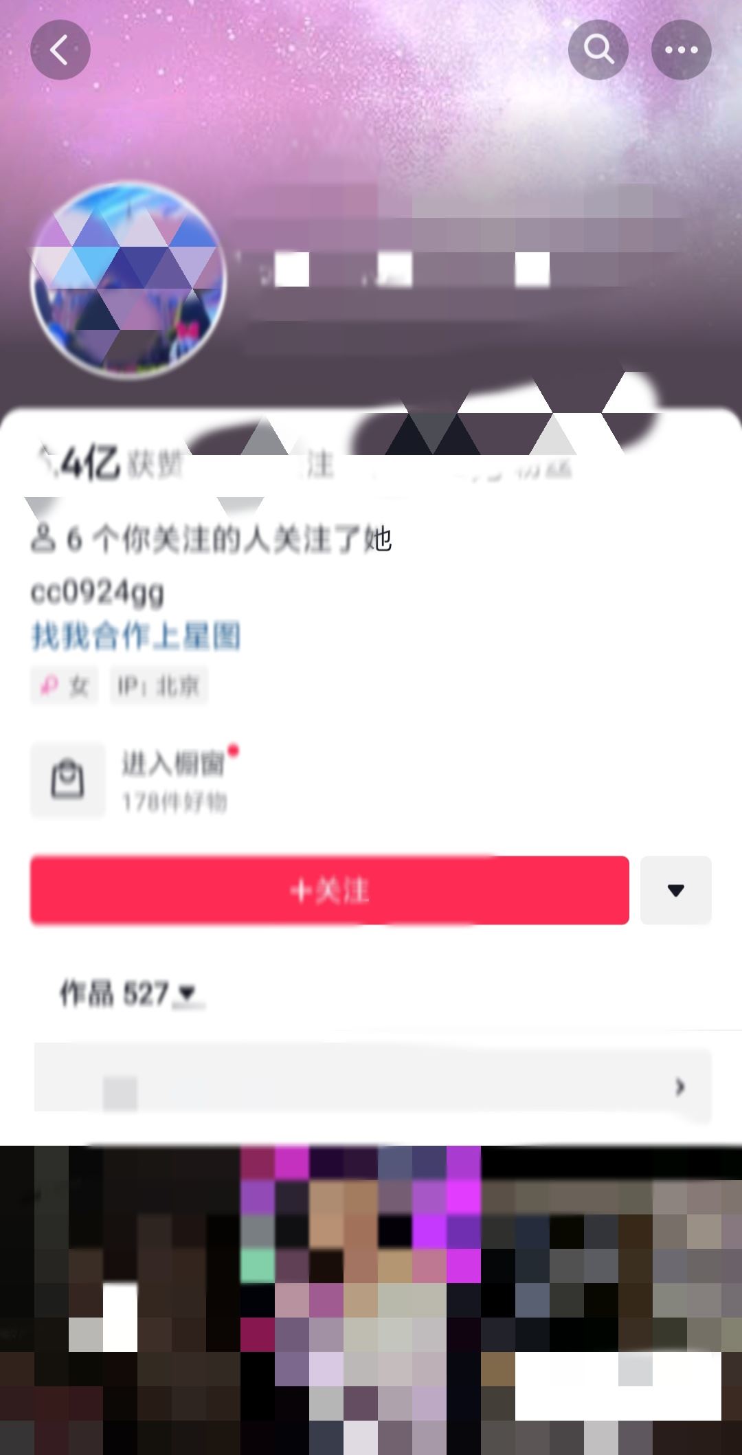 怎么拉黑不想看到的抖音？