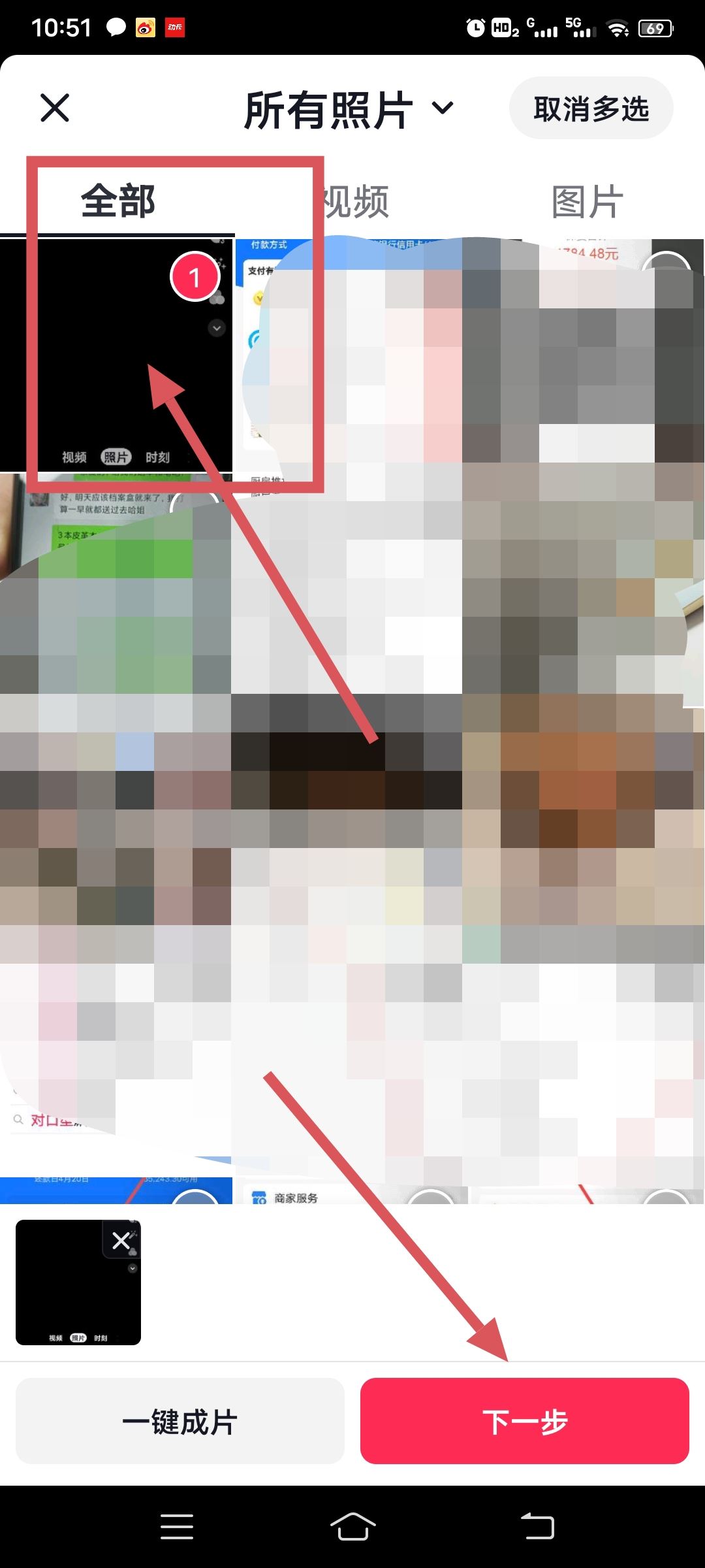 抖音同步到今日頭條怎么設(shè)置？