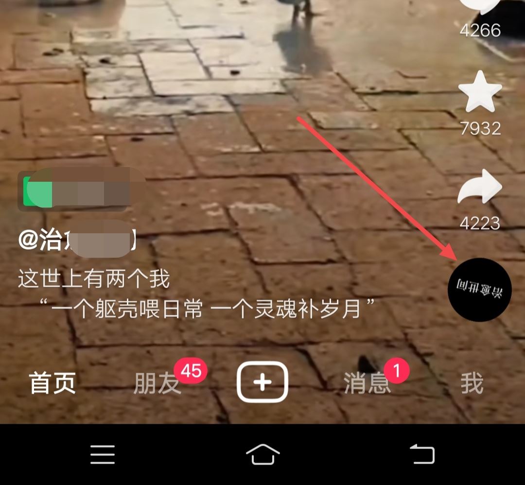 抖音音樂怎么收藏成自己的？