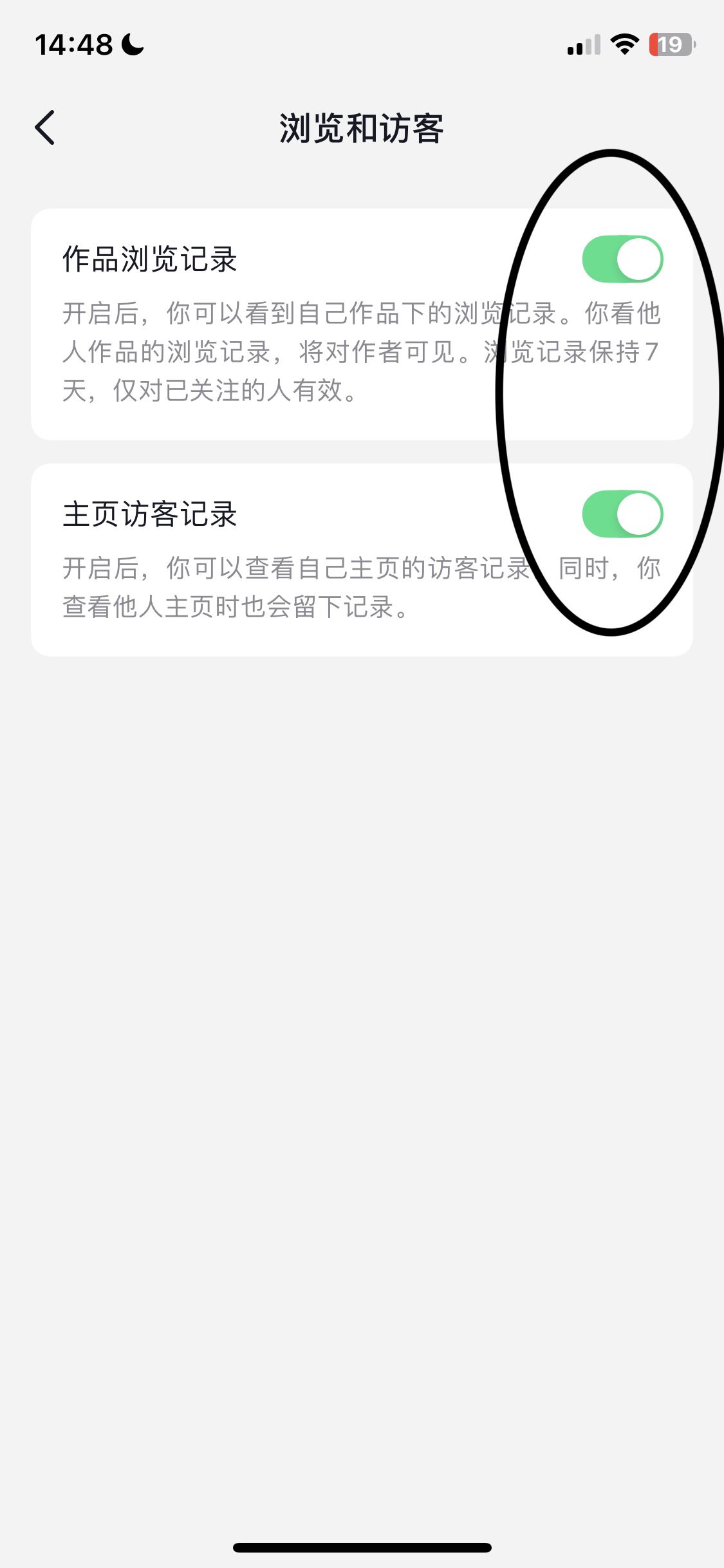 抖音觀看歷史用戶怎么關(guān)閉？