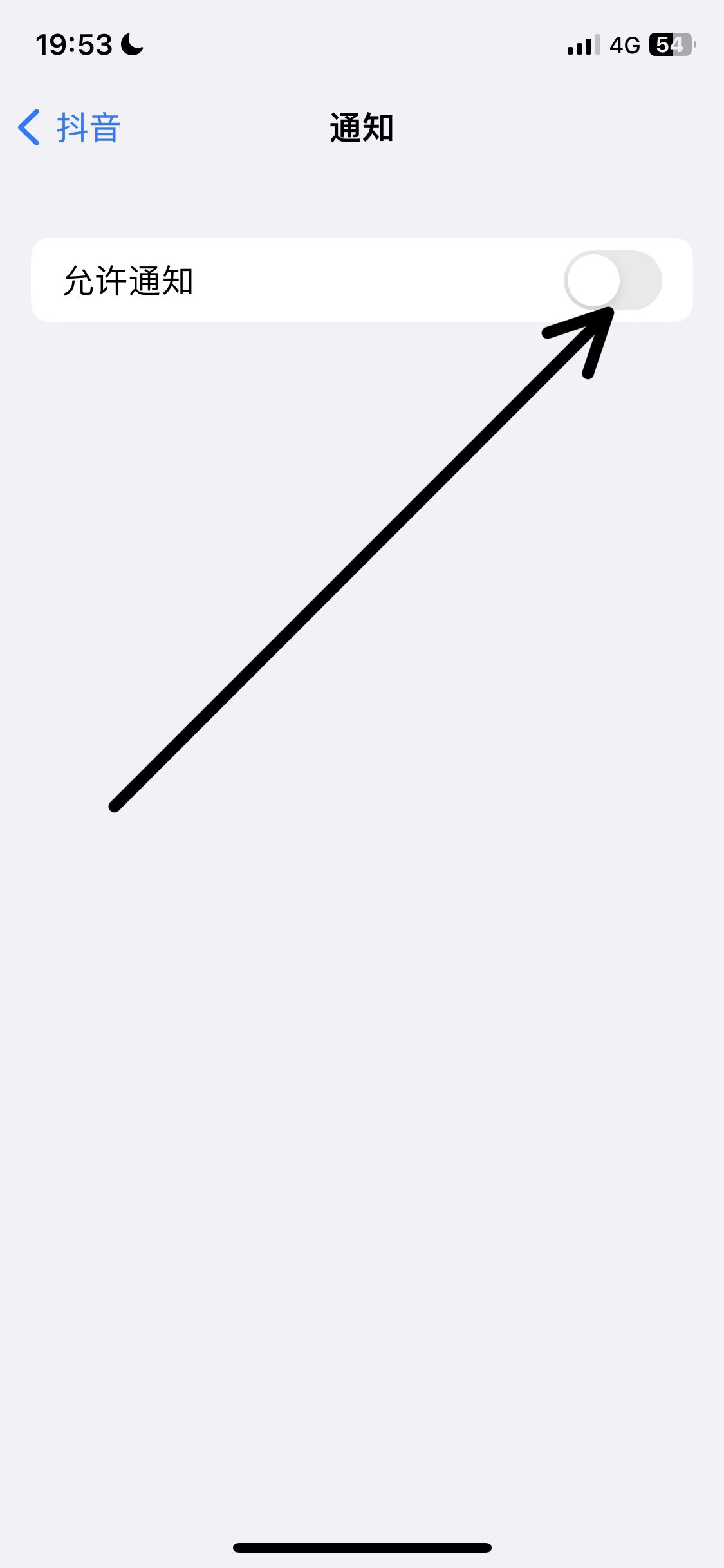 抖音彈窗怎么關(guān)？