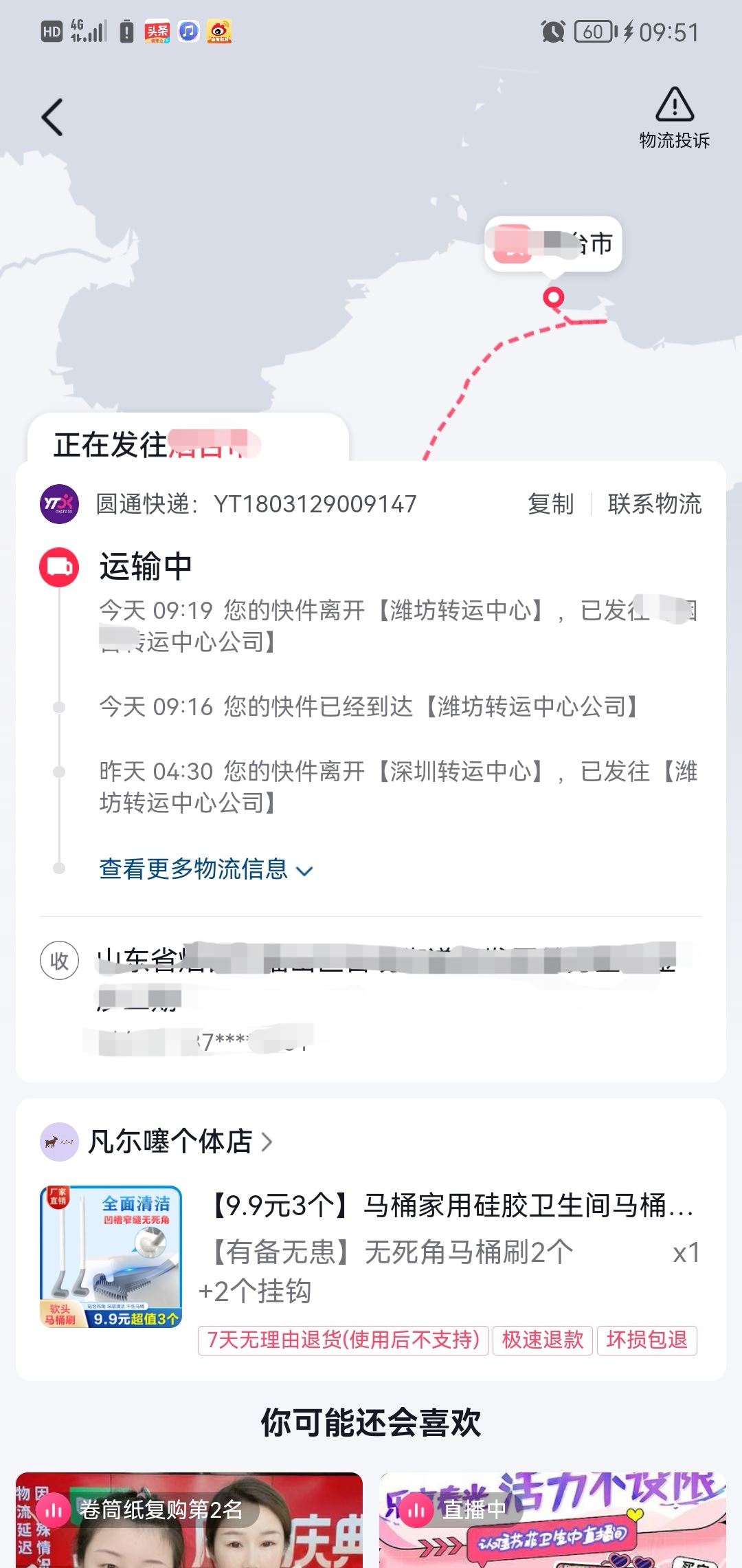 抖音怎么看買的東西到哪了？