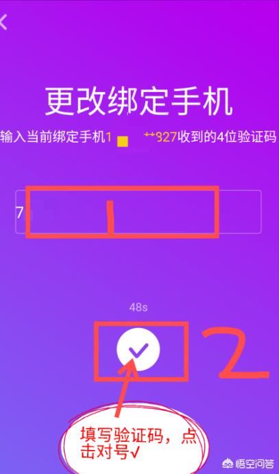 抖音火山版怎么解綁或修改綁定的手機號？