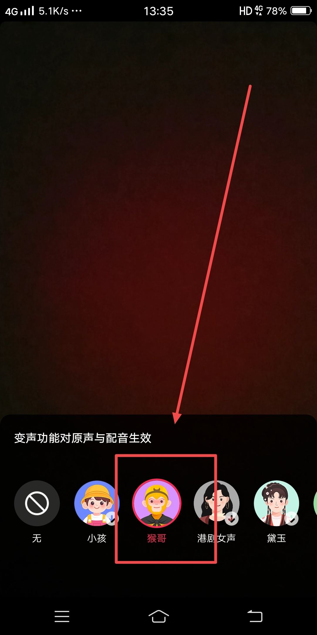 抖音最火的配音聲音怎么弄的？