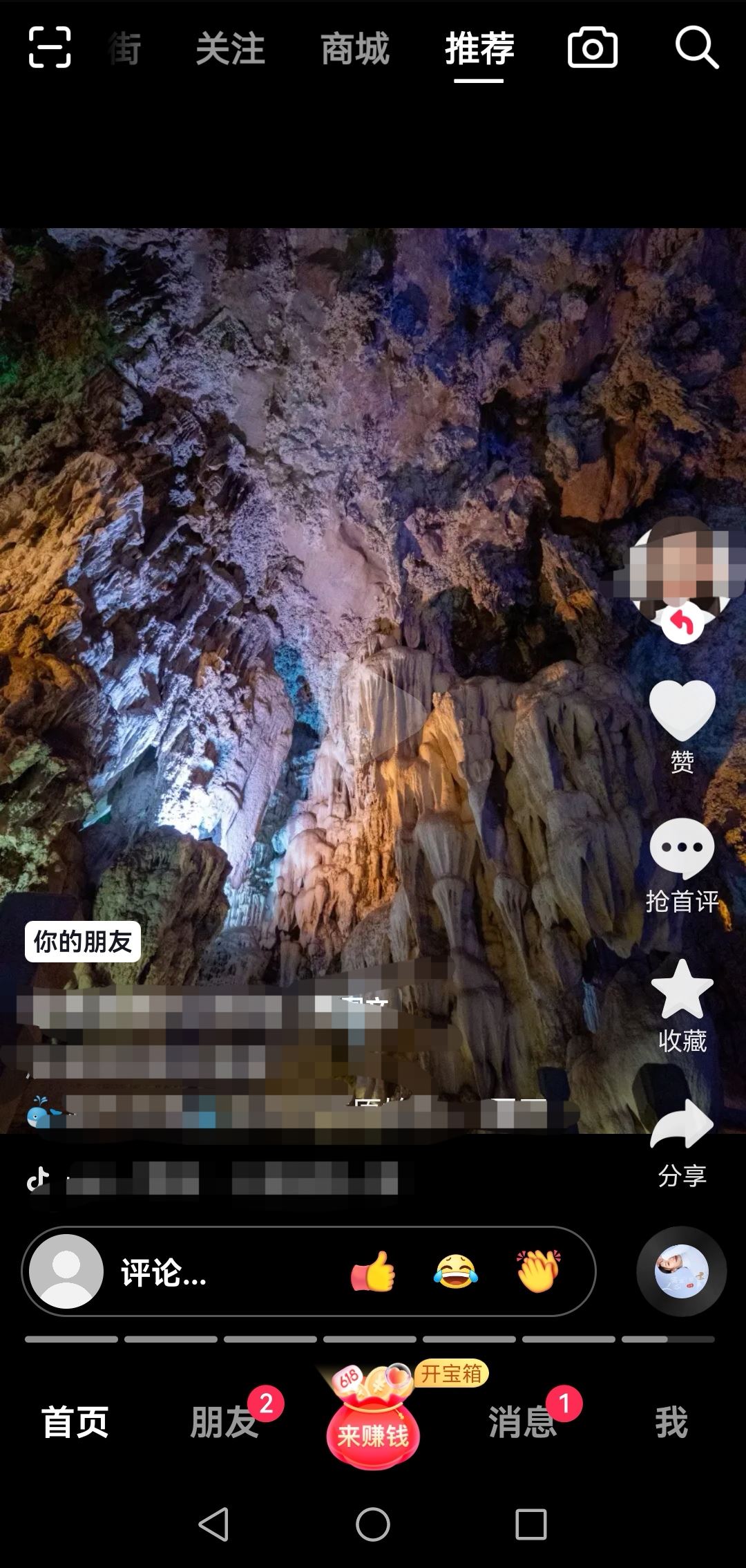抖音極速版如何關(guān)閉金幣小助手？
