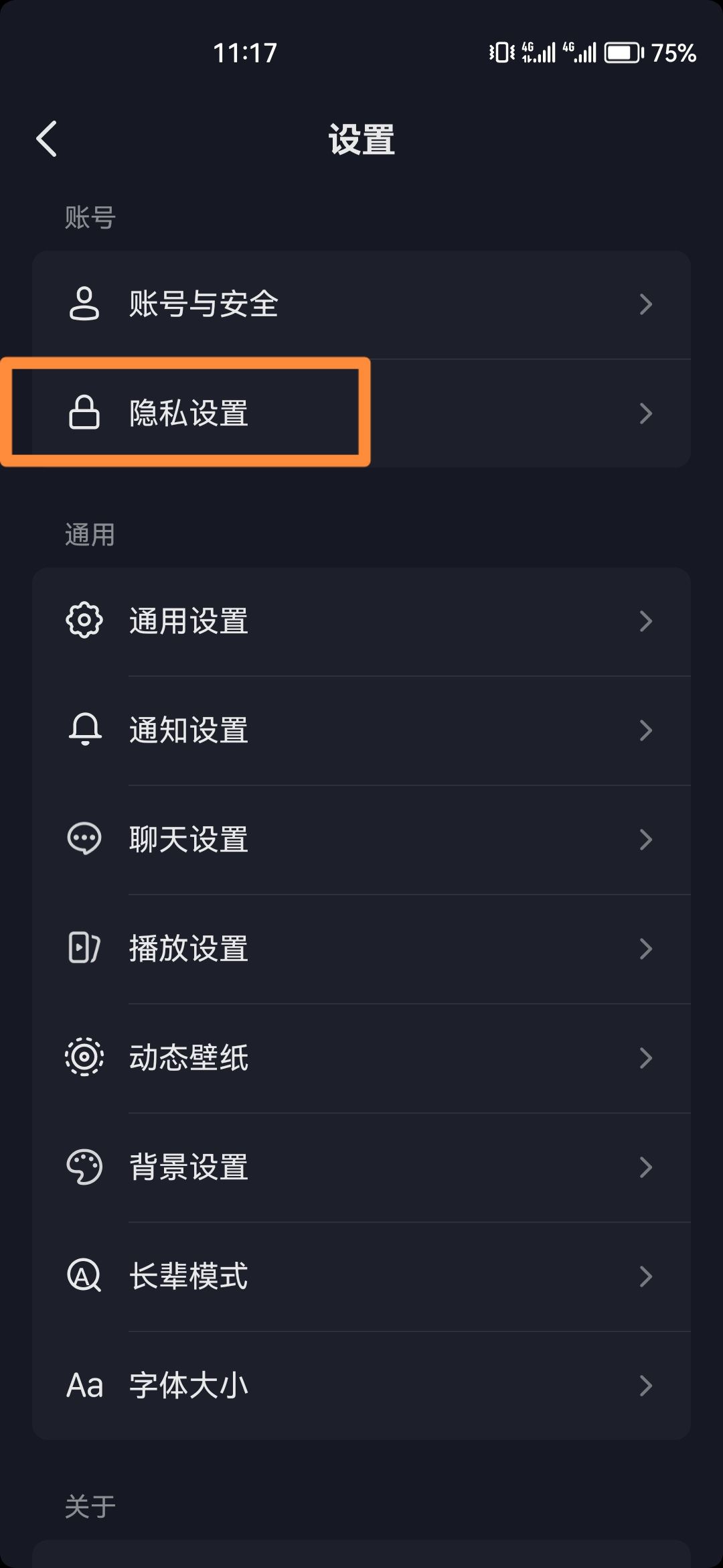 抖音里的相機麥克風權限怎么開？