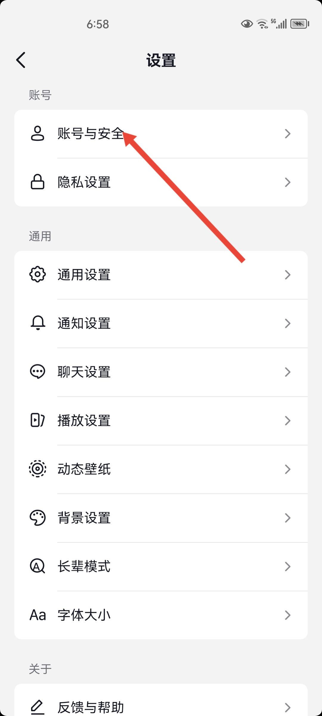 抖音實(shí)名怎么更換到另一個(gè)號(hào)？