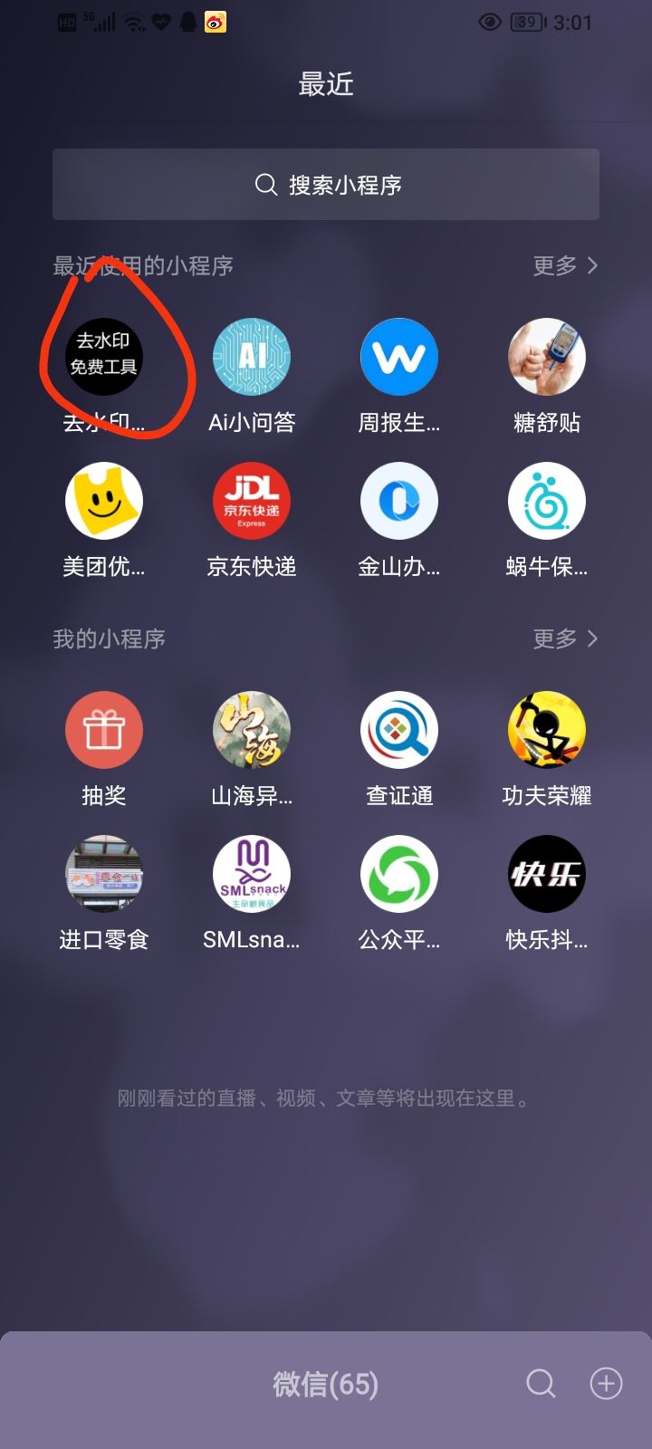 抖音剪輯怎樣消掉水??？