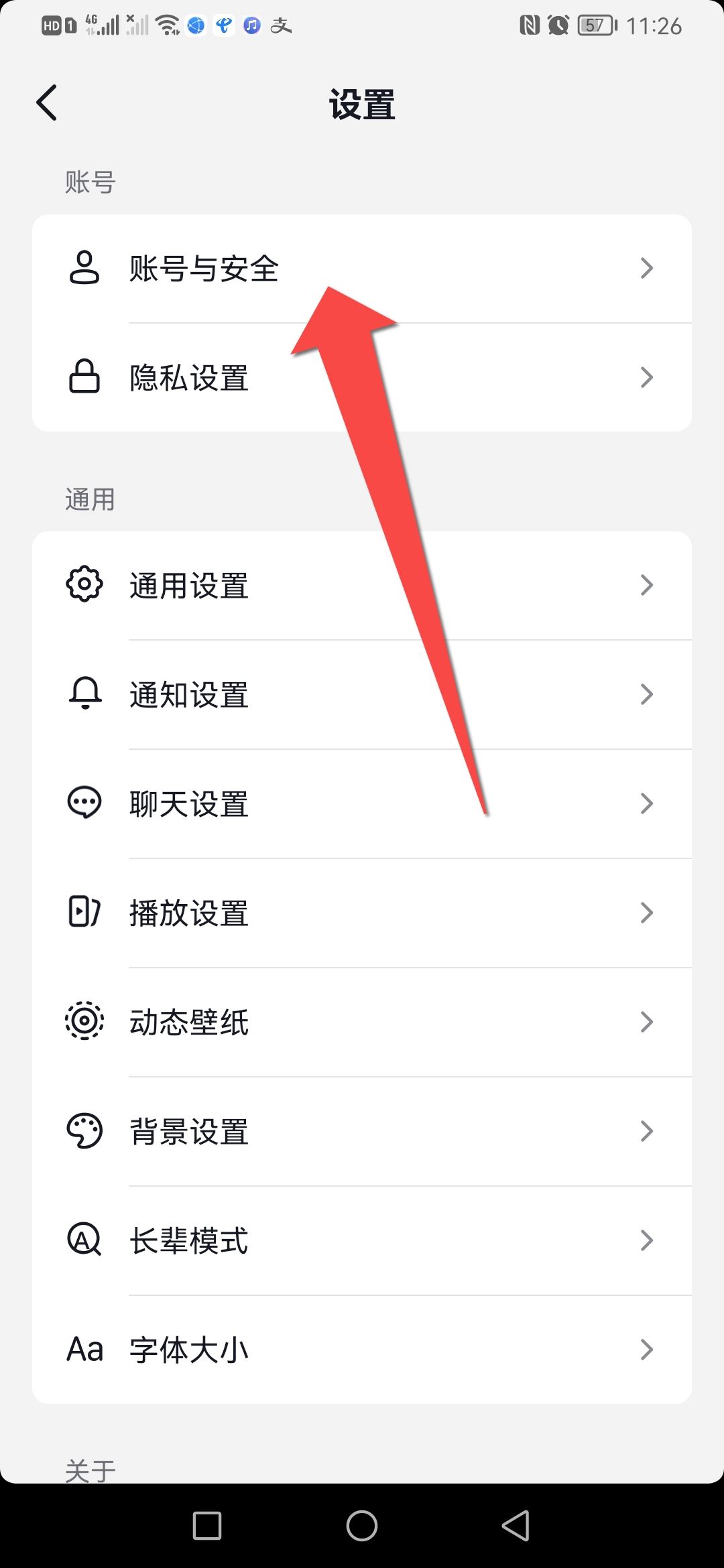 抖音測號怎么測？