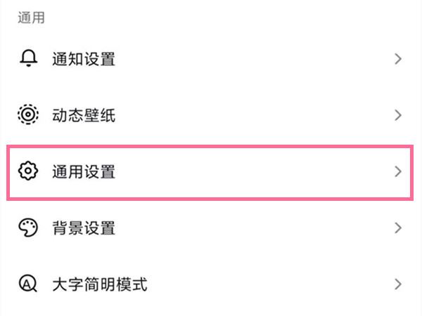 抖音觀看歷史用戶怎么關(guān)閉？