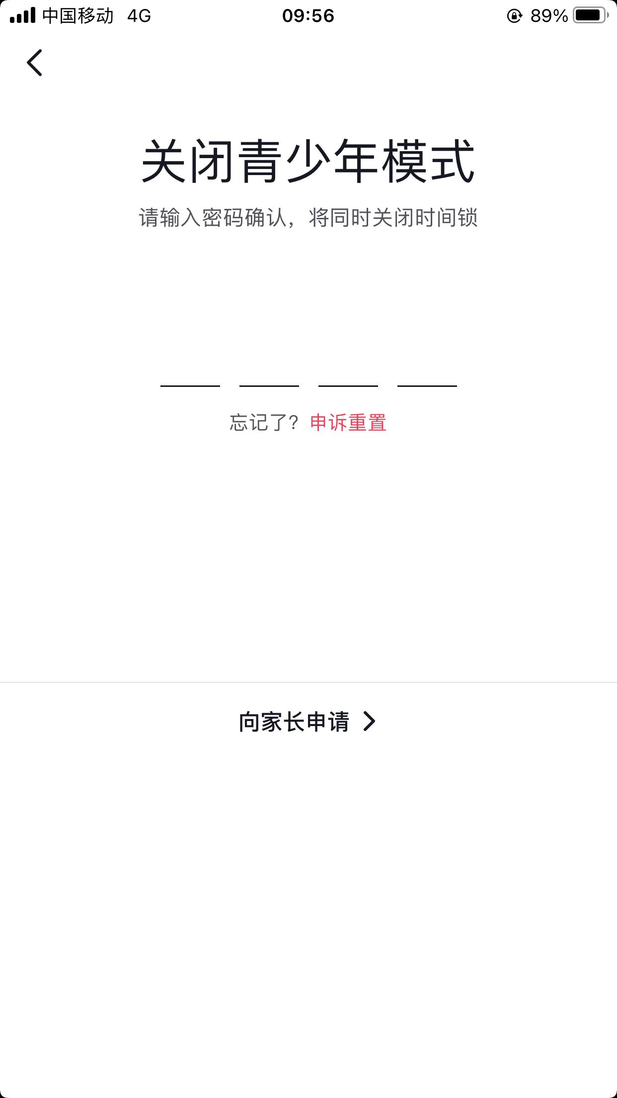 抖音怎么取消青少年設(shè)置？