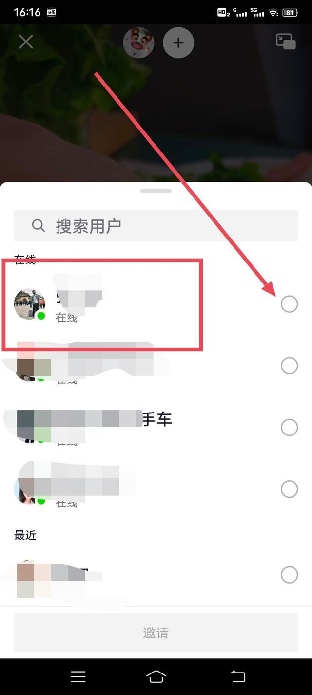 抖音上如何共同看電視??？
