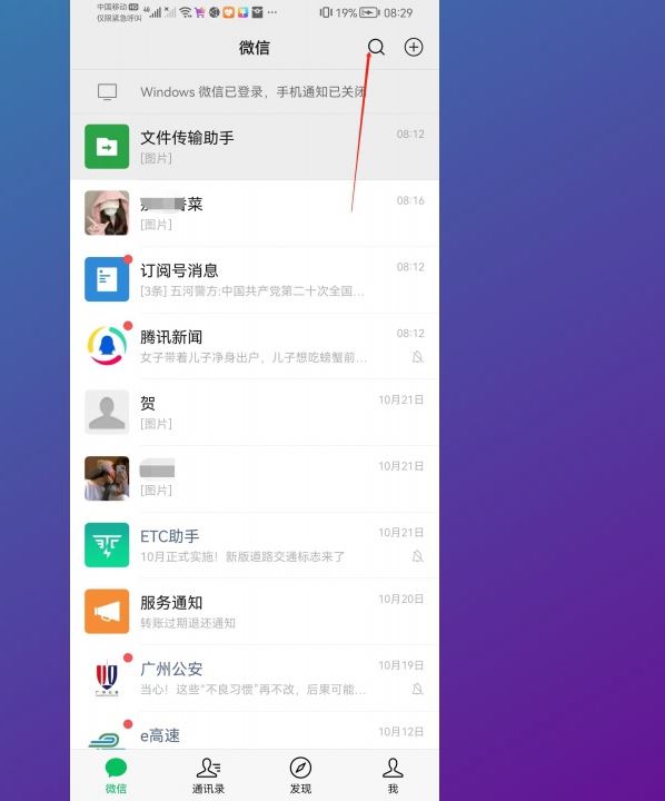 抖音下載視頻怎樣消掉水印？