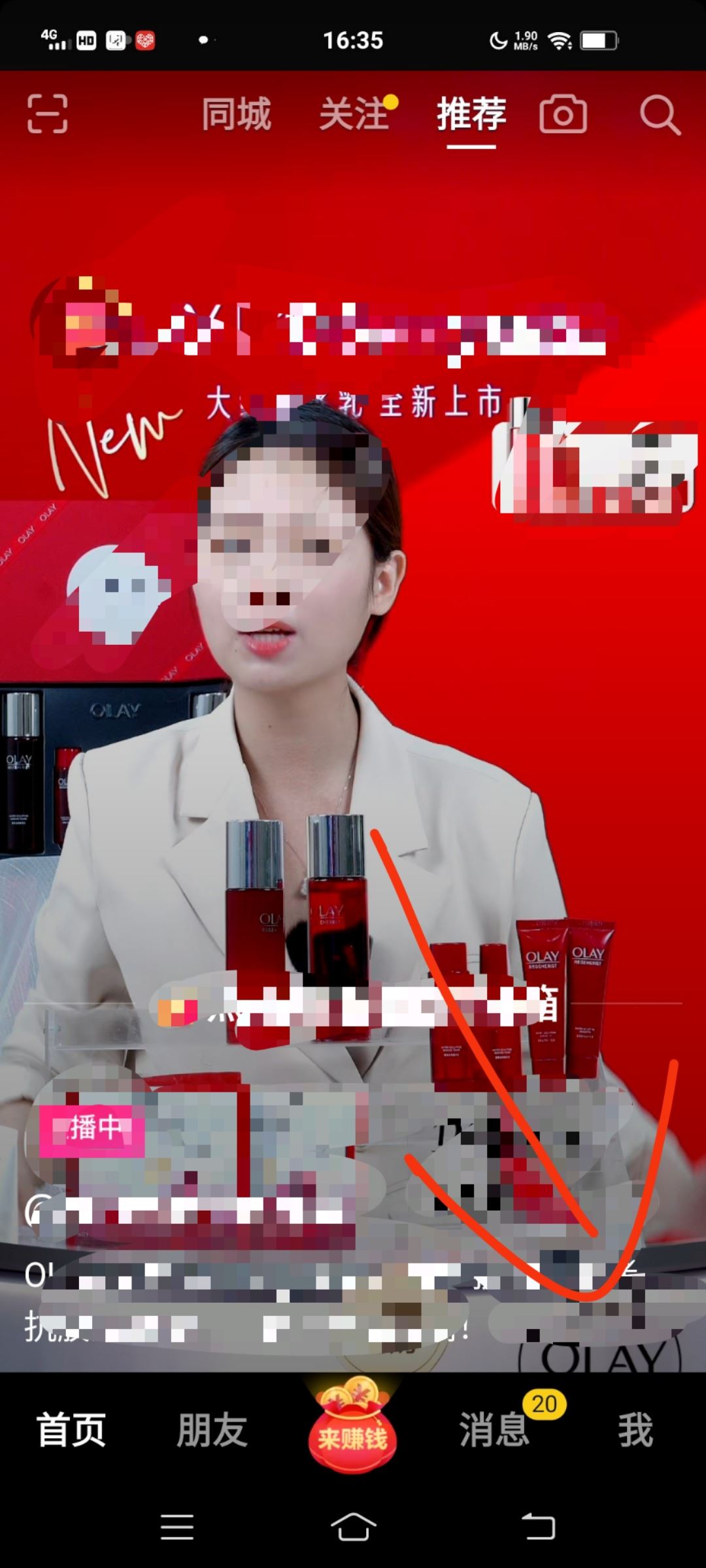 抖音極速版怎么解除銀行卡綁定？